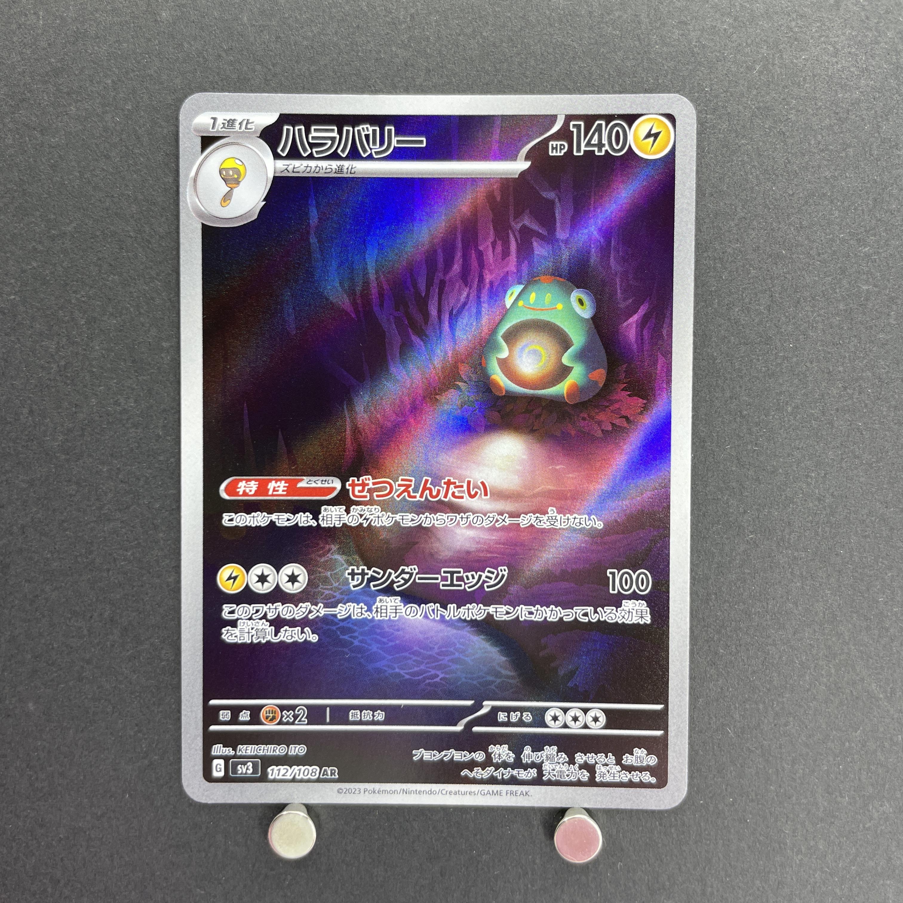 Bellibolt AR 112/108 Pokemon card Ruler of the Black Flame sv3 (2.LP)