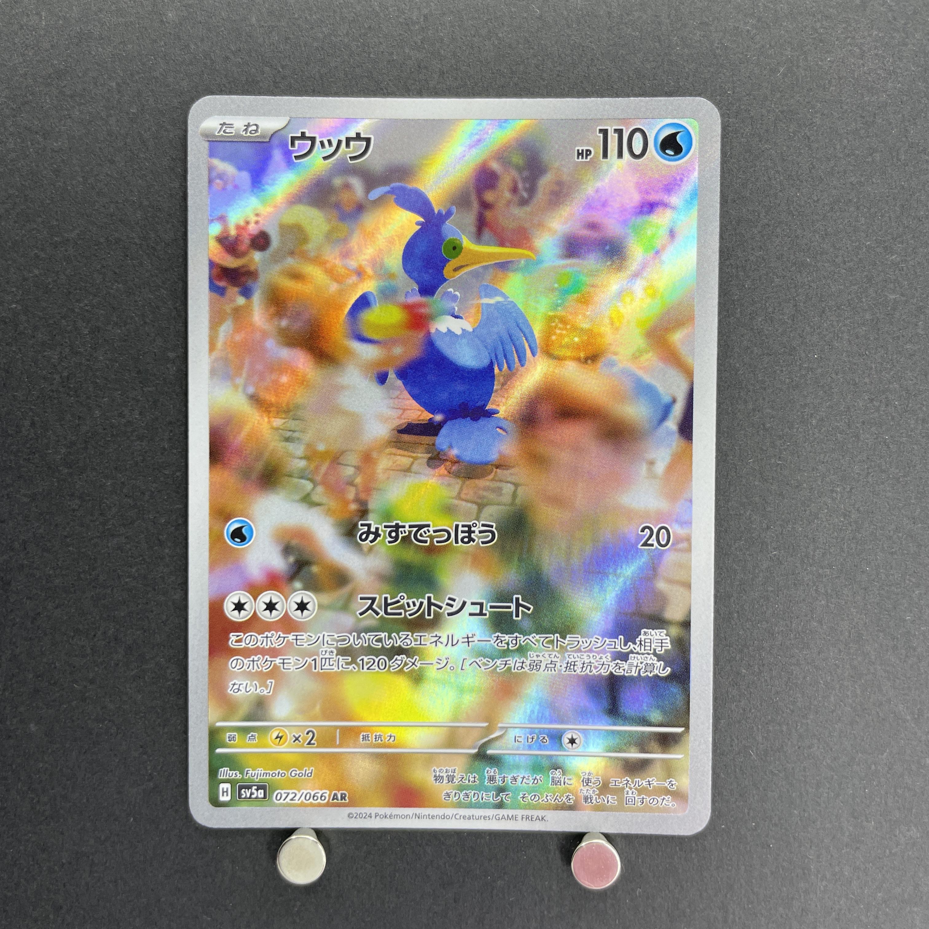 Cramorant AR 072/066 Pokemon card Crimson Haze sv5a (2.LP)