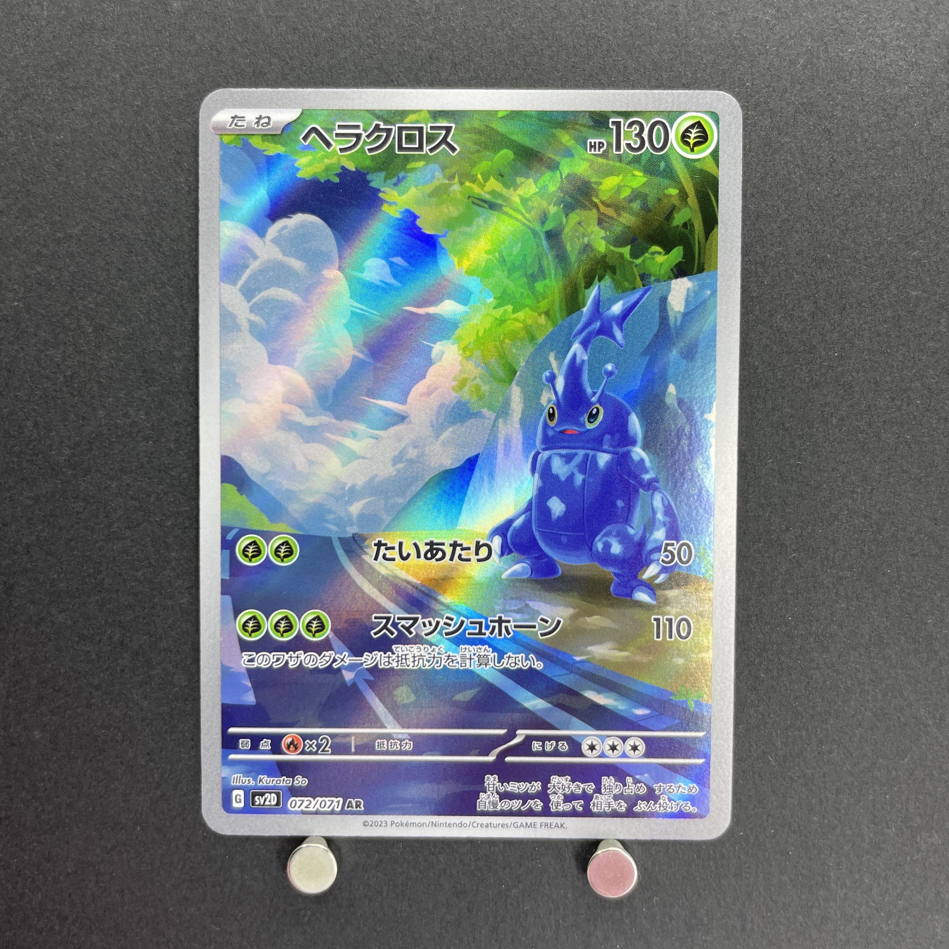 Heracross AR 072/071 Pokemon card Clay Burst sv2d (2.LP)