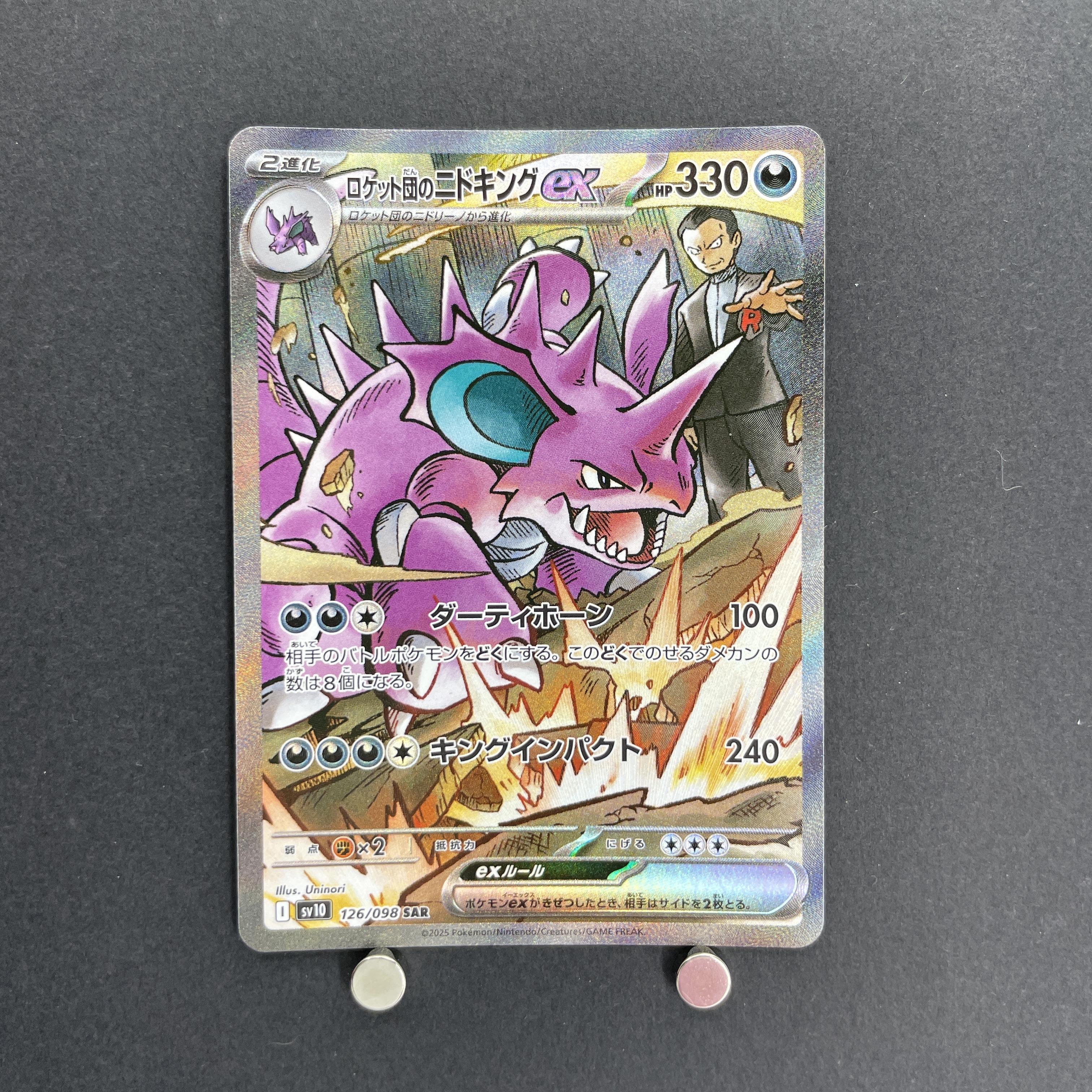 Team Rocket's Nidoking ex SAR 126/098 Pokemon card The Glory of Team Rocket sv10 (1.NM)