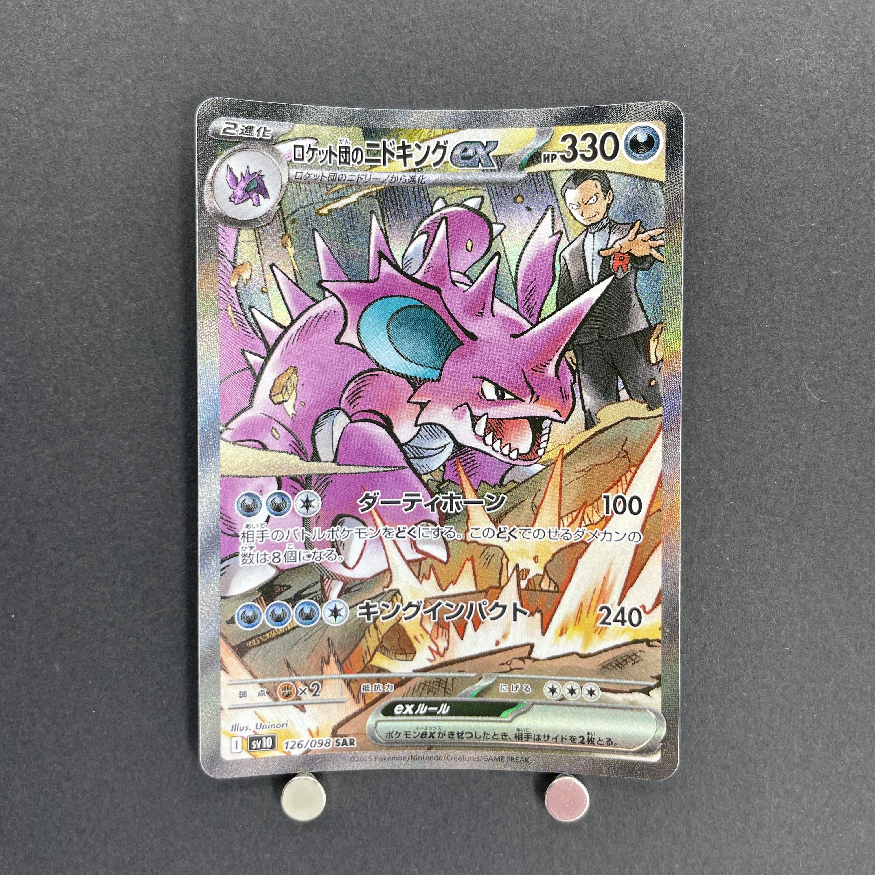 Team Rocket's Nidoking ex SAR 126/098 Pokemon card The Glory of Team Rocket sv10 (1.NM)