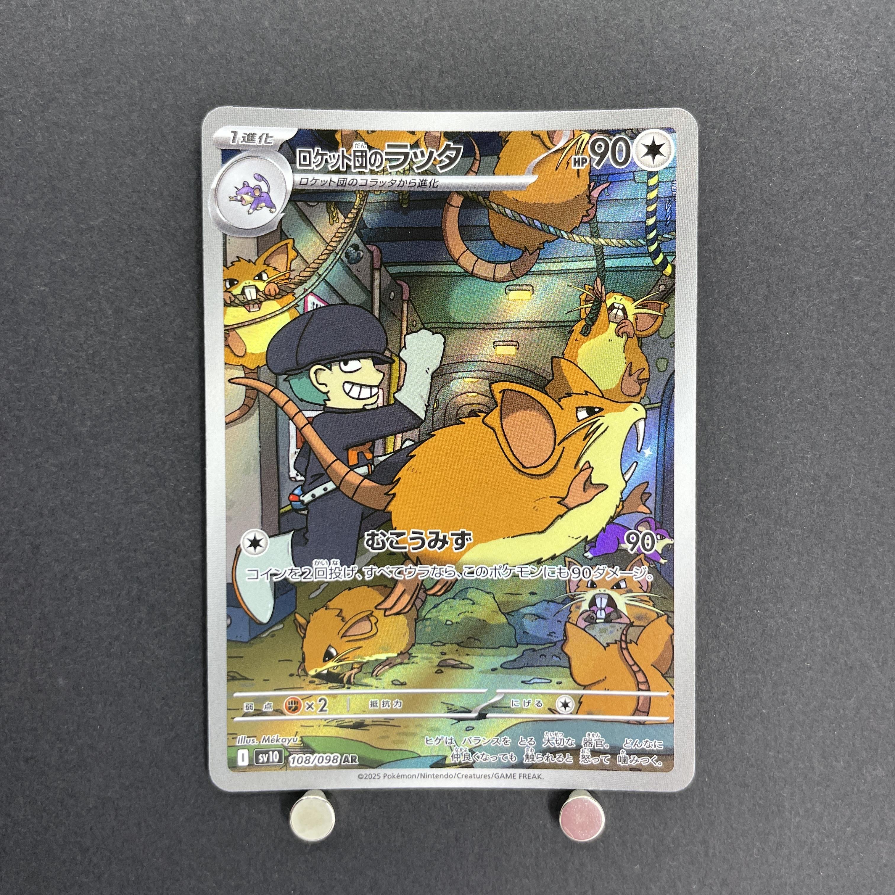 Team Rocket's Raticate AR 108/098 Pokemon card The Glory of Team Rocket sv10 (1.NM)
