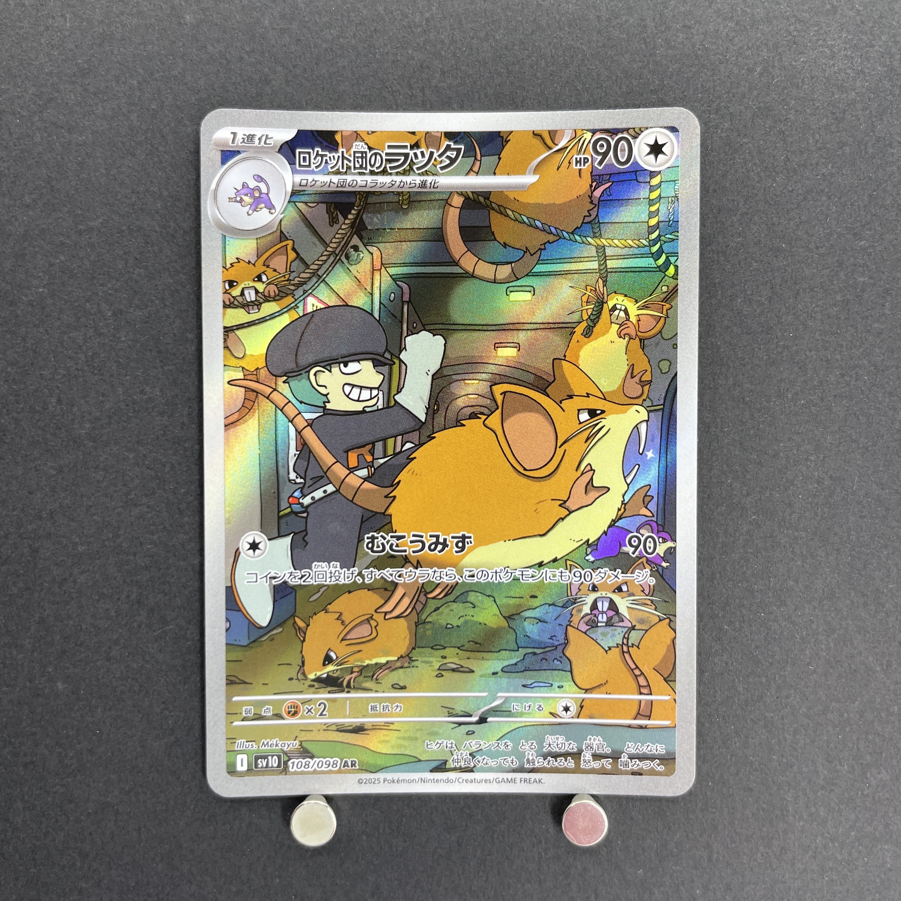 Team Rocket's Raticate AR 108/098 Pokemon card The Glory of Team Rocket sv10 (1.NM)