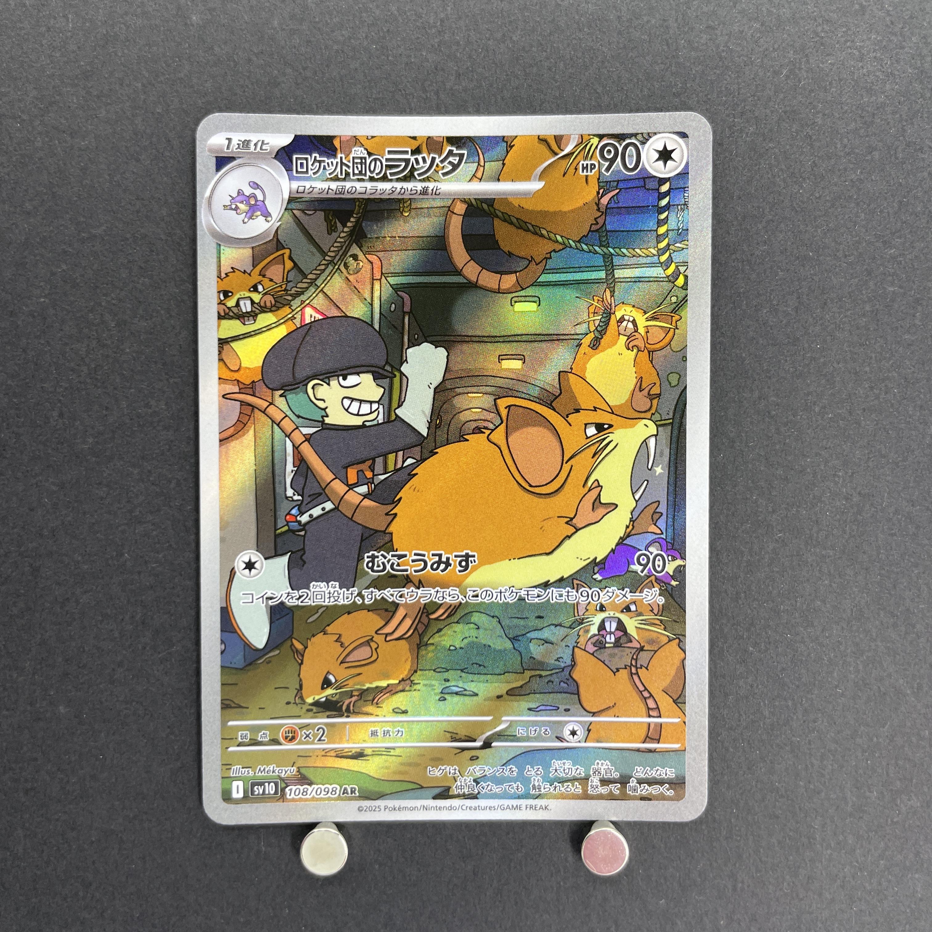 Team Rocket's Raticate AR 108/098 Pokemon card The Glory of Team Rocket sv10 (1.NM)