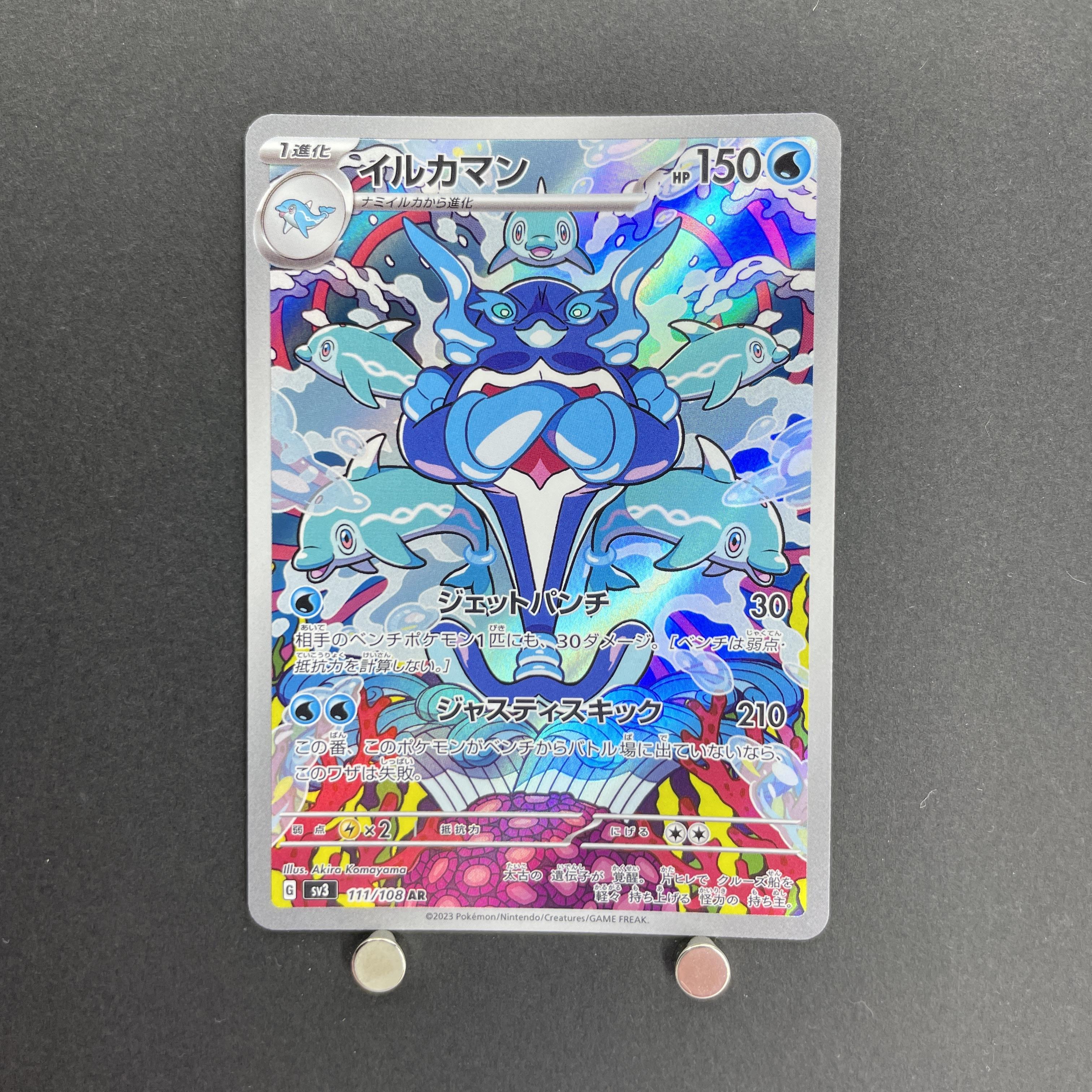 Palafin AR 111/108 Pokemon card Ruler of the Black Flame sv3 (2.LP)
