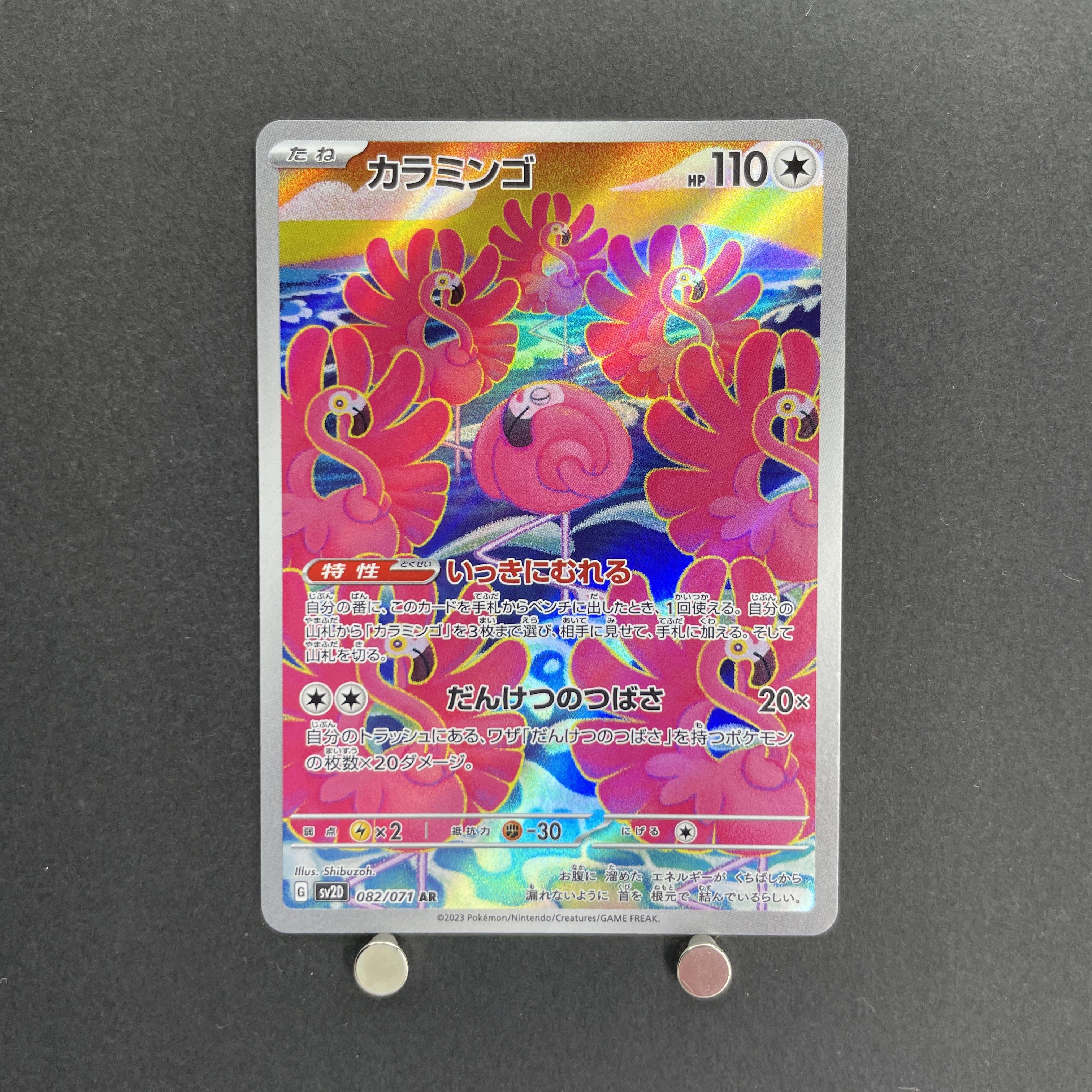 Flamigo AR 082/071 Pokemon card Clay Burst sv2d (2.LP)