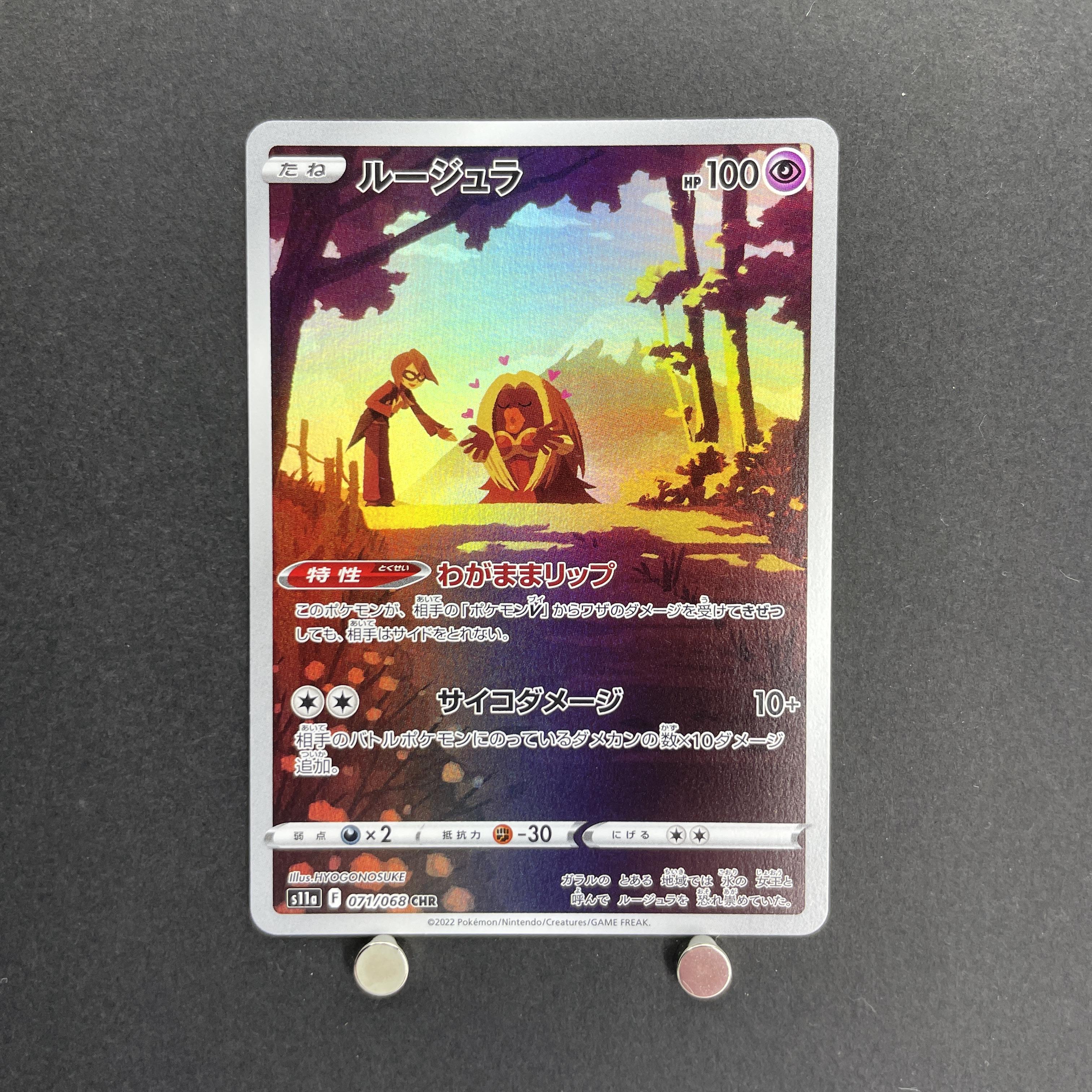 Jynx CHR 071/068 Pokemon card Incandescent Arcana s11a (2.LP)