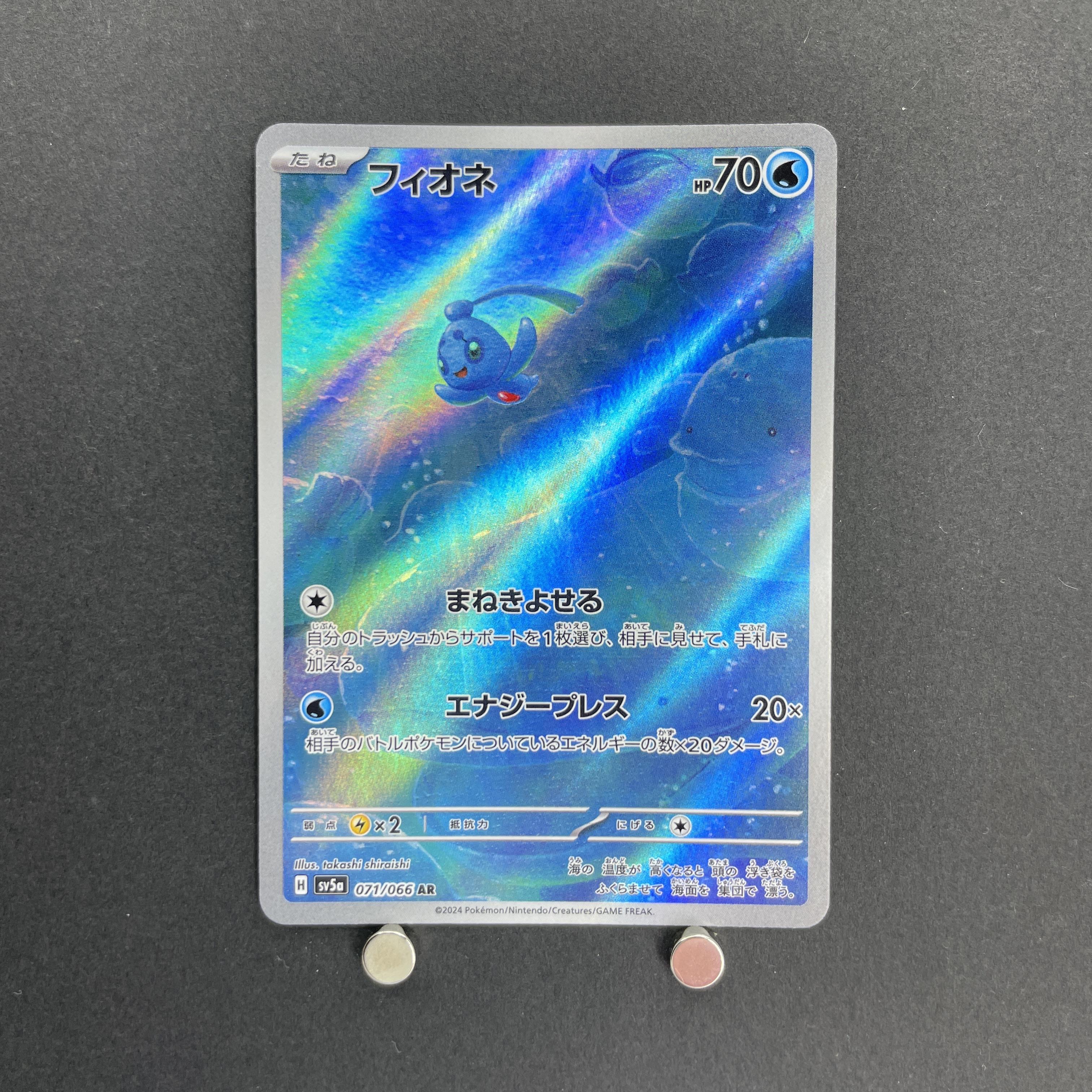 Phione AR 071/066 Pokemon card Crimson Haze sv5a (2.LP)