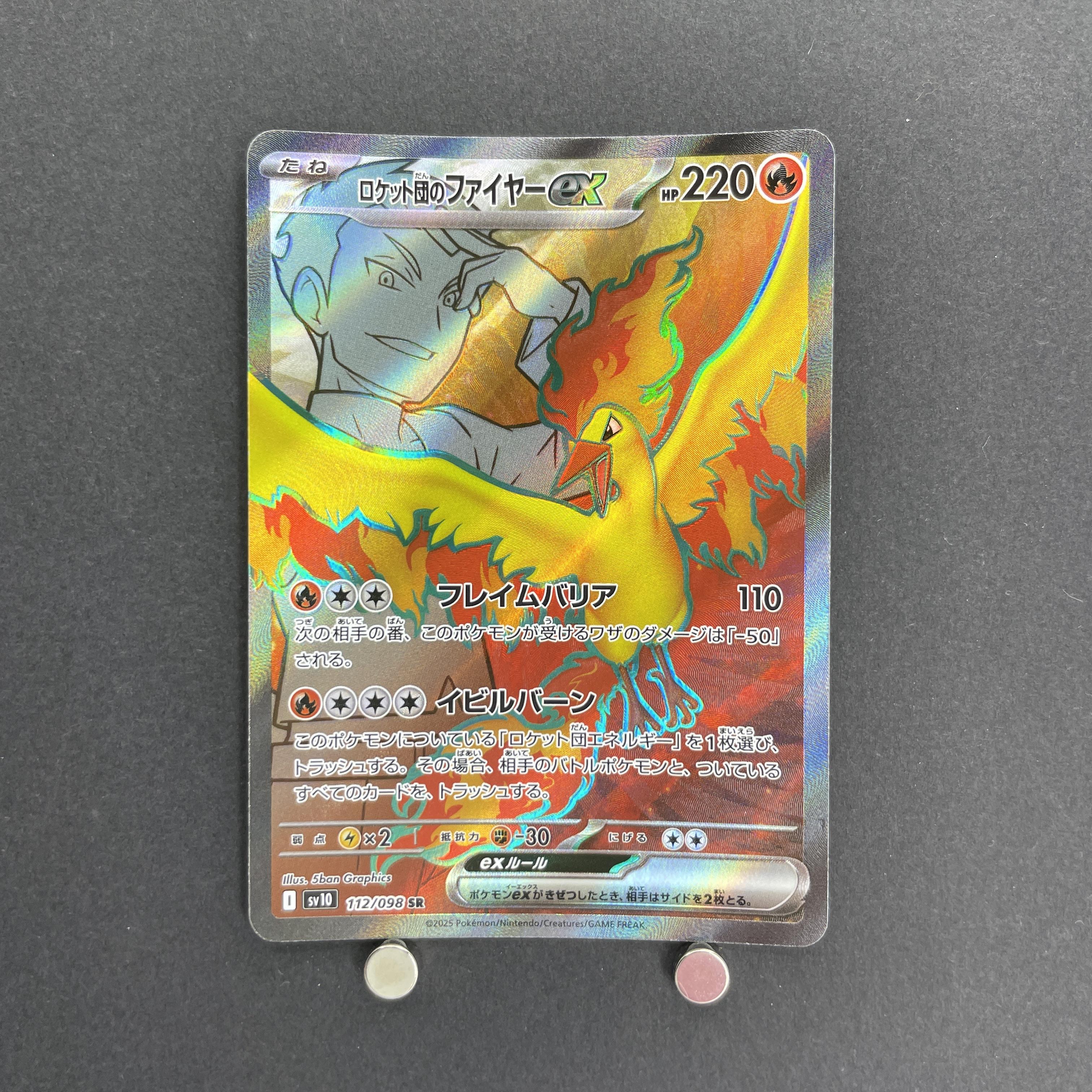 Team Rocket's Moltres ex SR 112/098 Pokemon card The Glory of Team Rocket sv10 (1.NM)