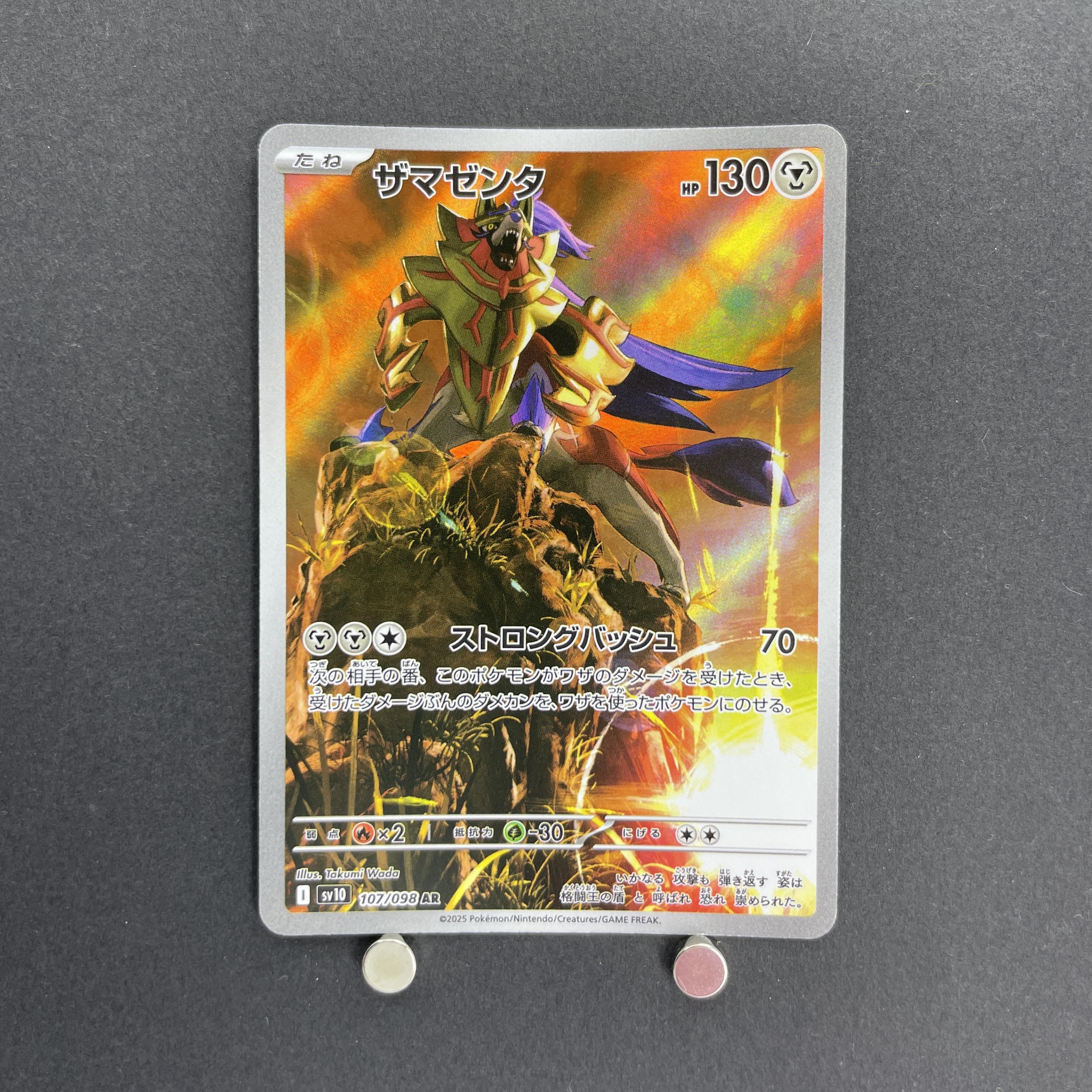 Zamazenta AR 107/098 Pokemon card The Glory of Team Rocket sv10 (1.NM)