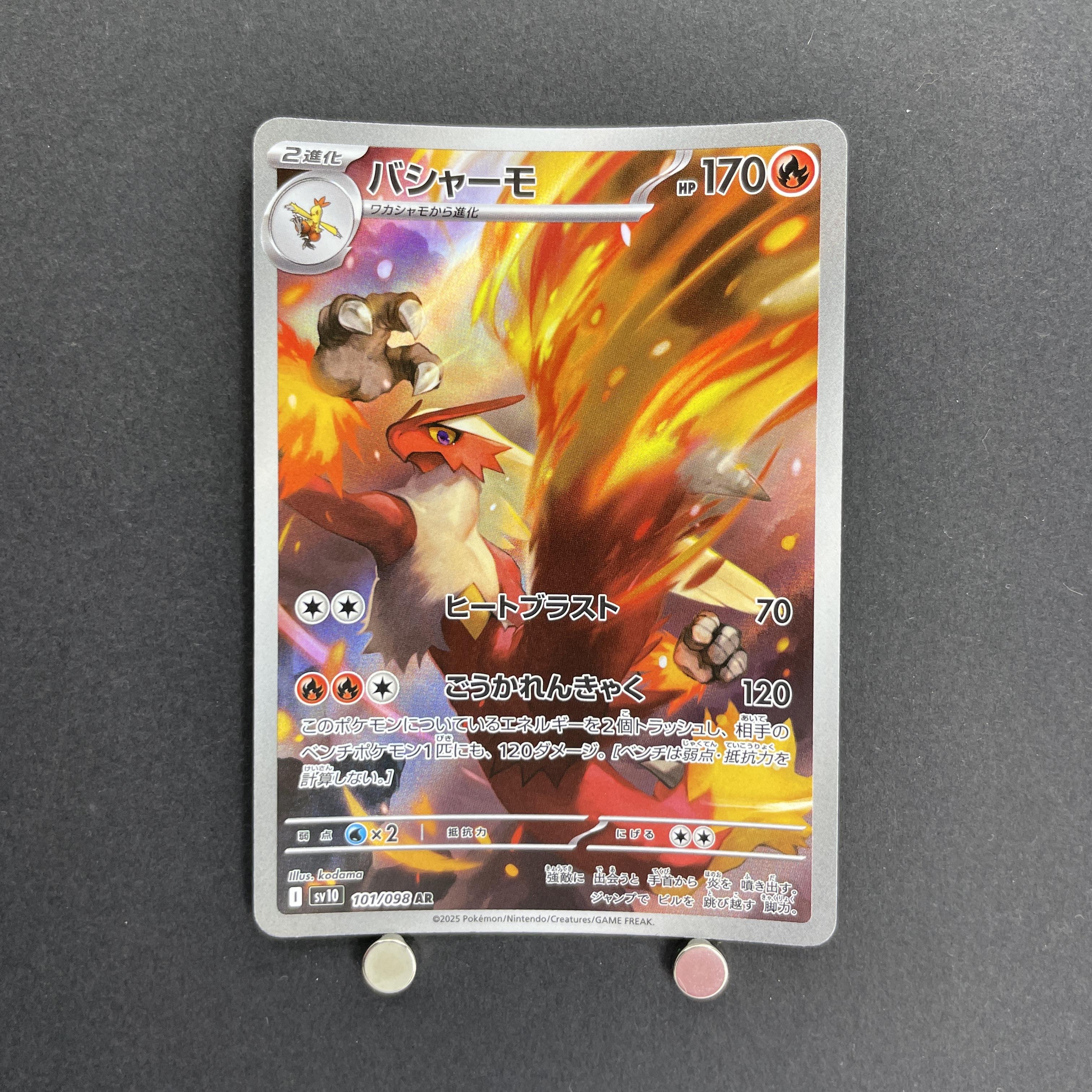 Blaziken AR 101/098 Pokemon card The Glory of Team Rocket sv10 (1.NM)