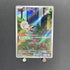 Shelmet AR 093/086 Pokemon card Black Bolt sv11W (1.NM)