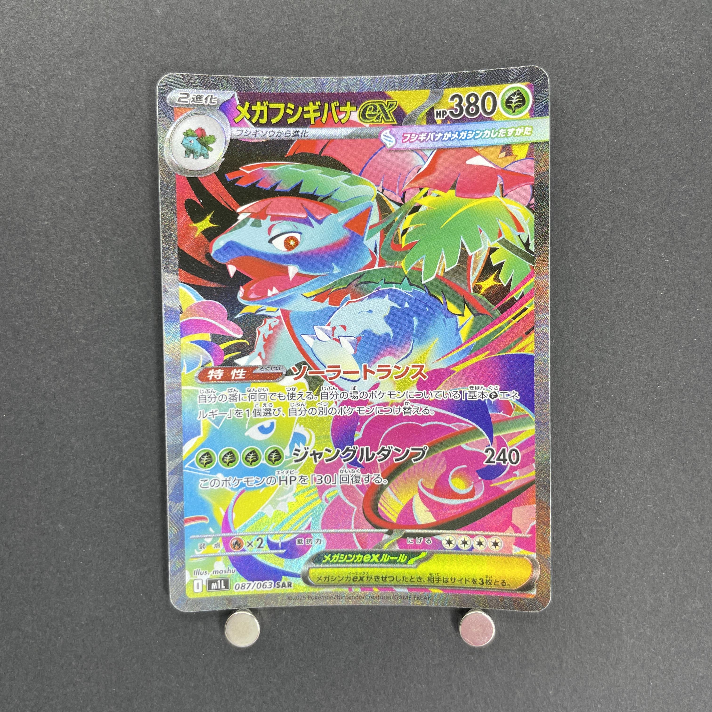 Mega Venusaur ex SAR 087/063 Pokemon card Mega Brave M1L (1.NM)