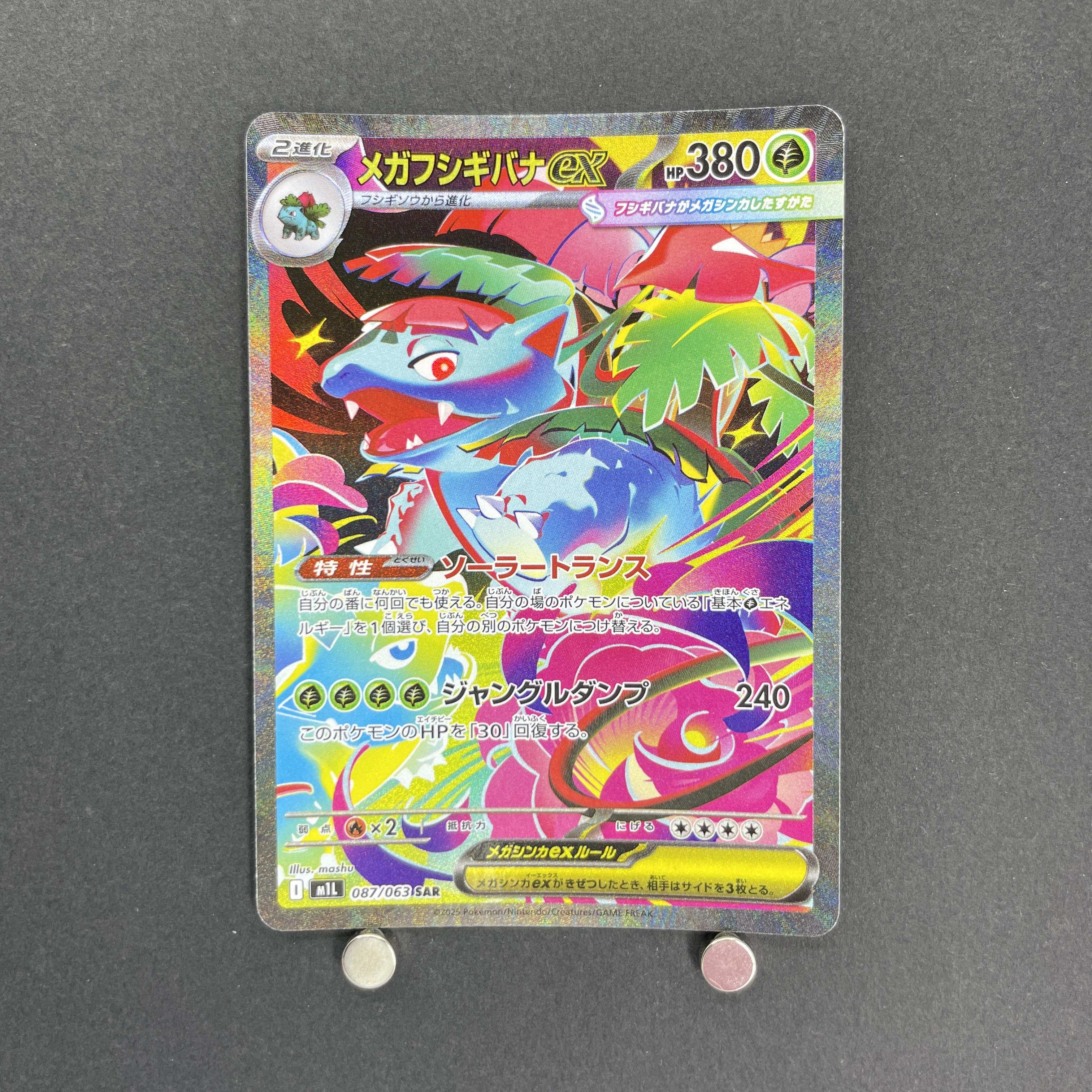 Mega Venusaur ex SAR 087/063 Pokemon card Mega Brave M1L (1.NM)