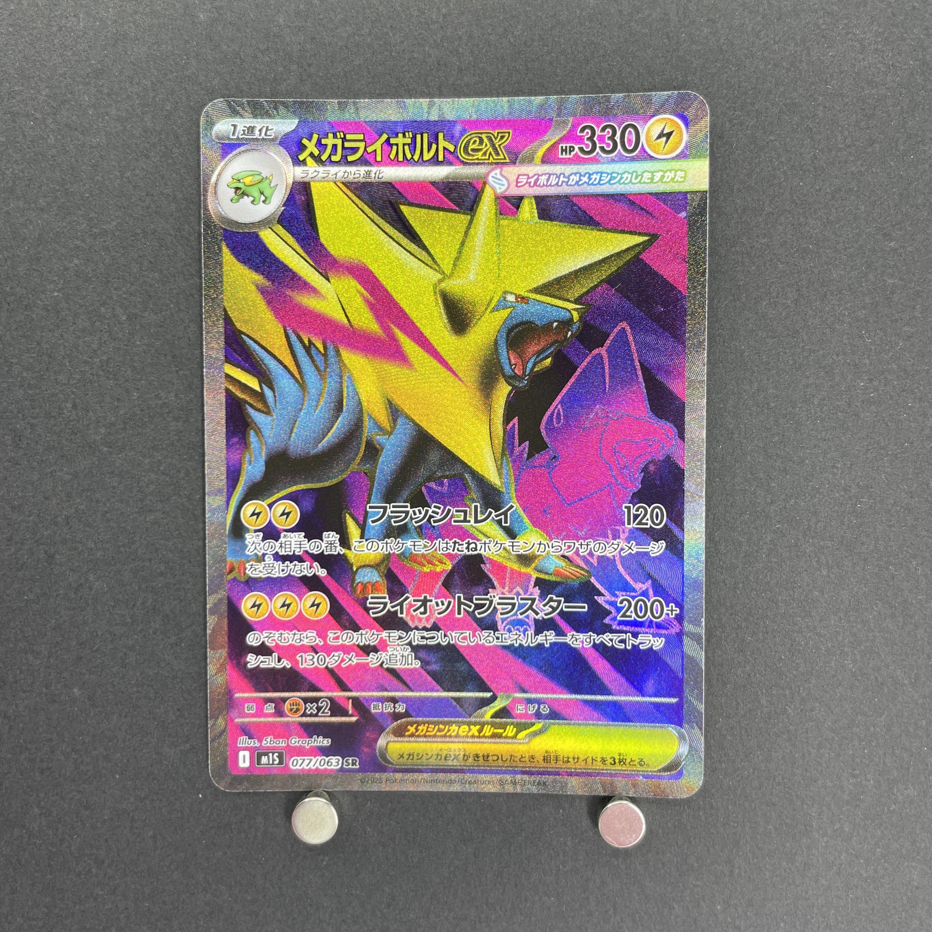 Mega Manectric ex SR 077/063 Pokemon card Mega Symphonia M1S (1.NM)