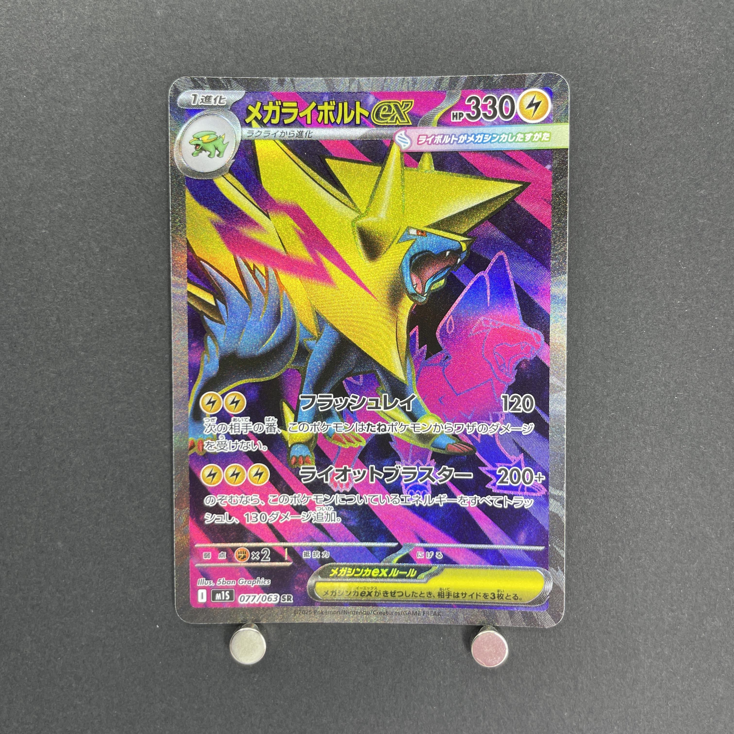 Mega Manectric ex SR 077/063 Pokemon card Mega Symphonia M1S (1.NM)