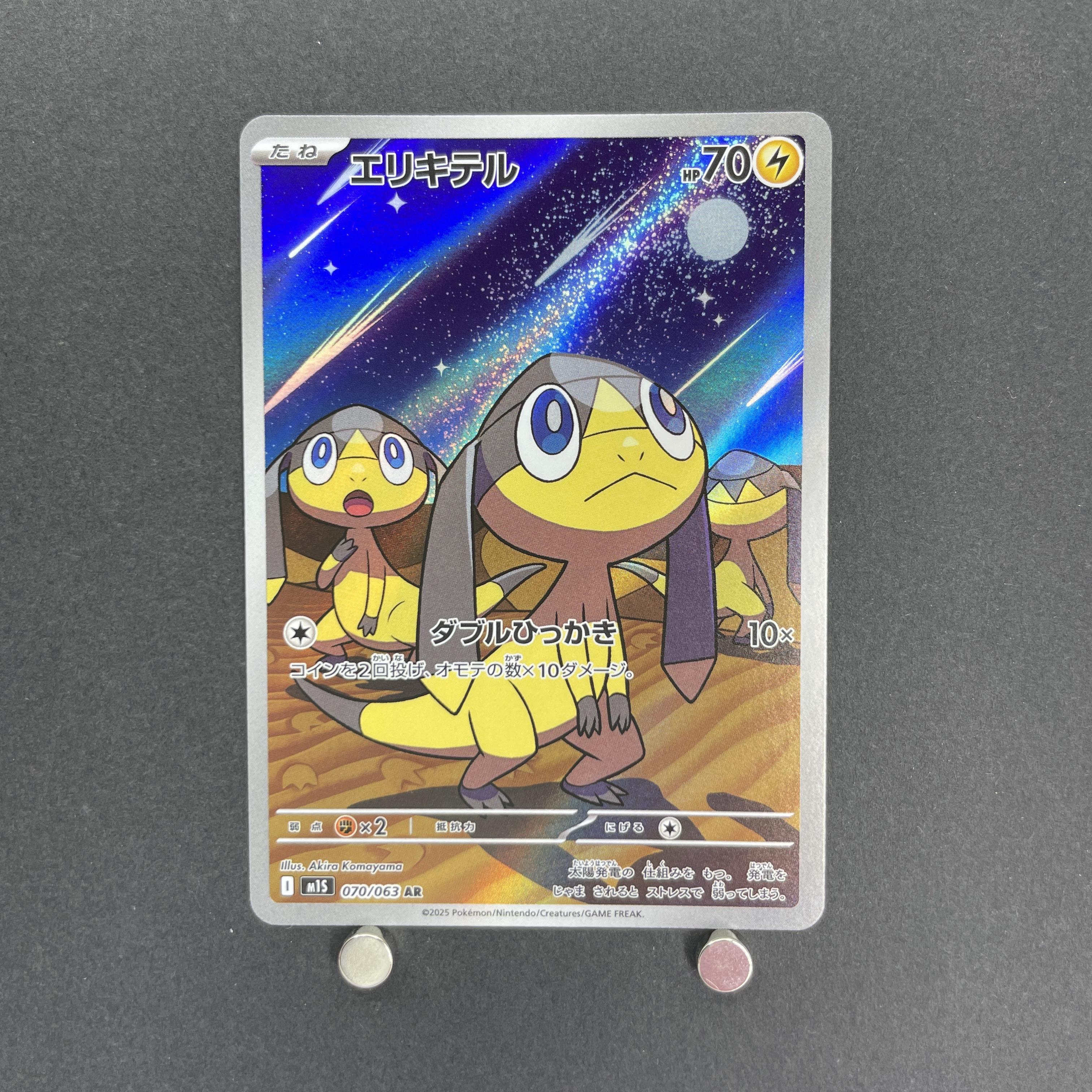 Helioptile AR 070/063 Pokemon card Mega Symphonia M1S (1.NM)