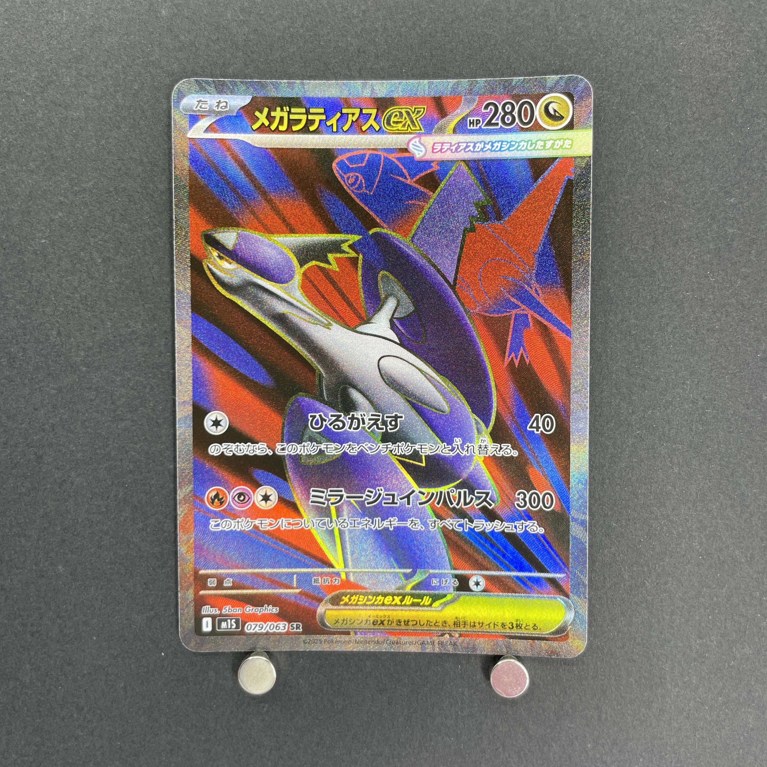 Mega Latias ex SR 079/063 Pokemon card Mega Symphonia M1S (1.NM)