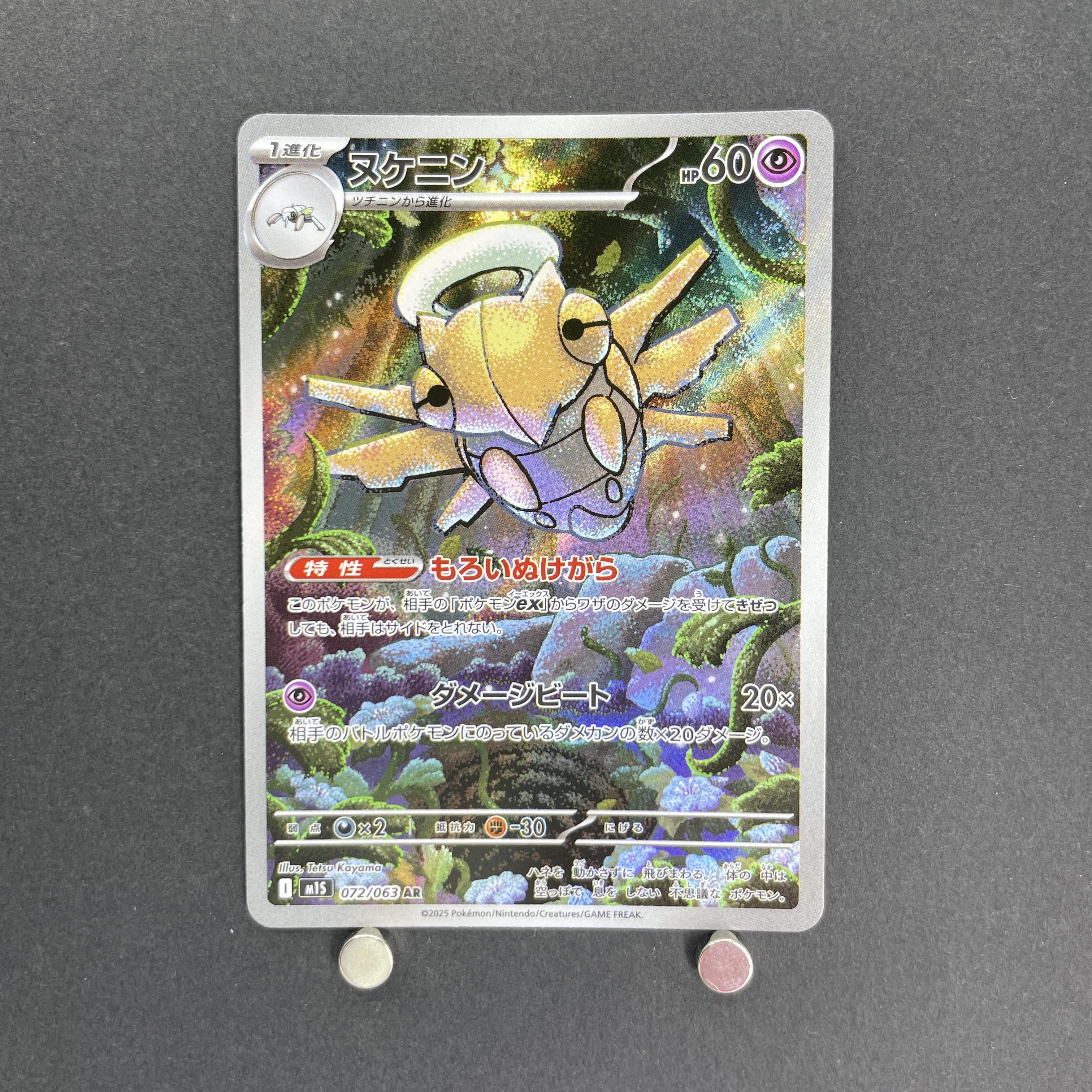 Shedinja AR 072/063 Pokemon card Mega Symphonia M1S (1.NM)