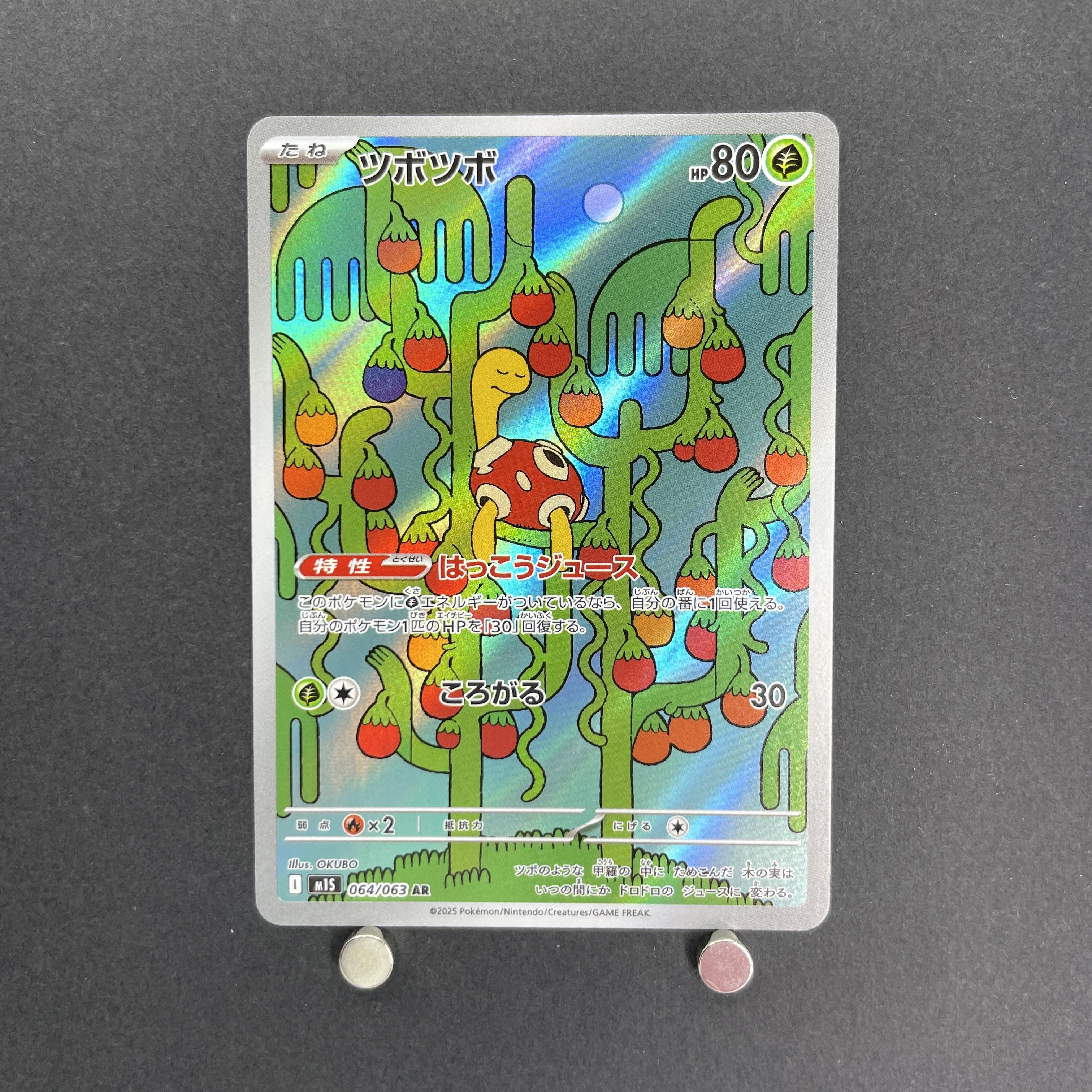Shuckle AR 064/063 Pokemon card Mega Symphonia M1S (1.NM)