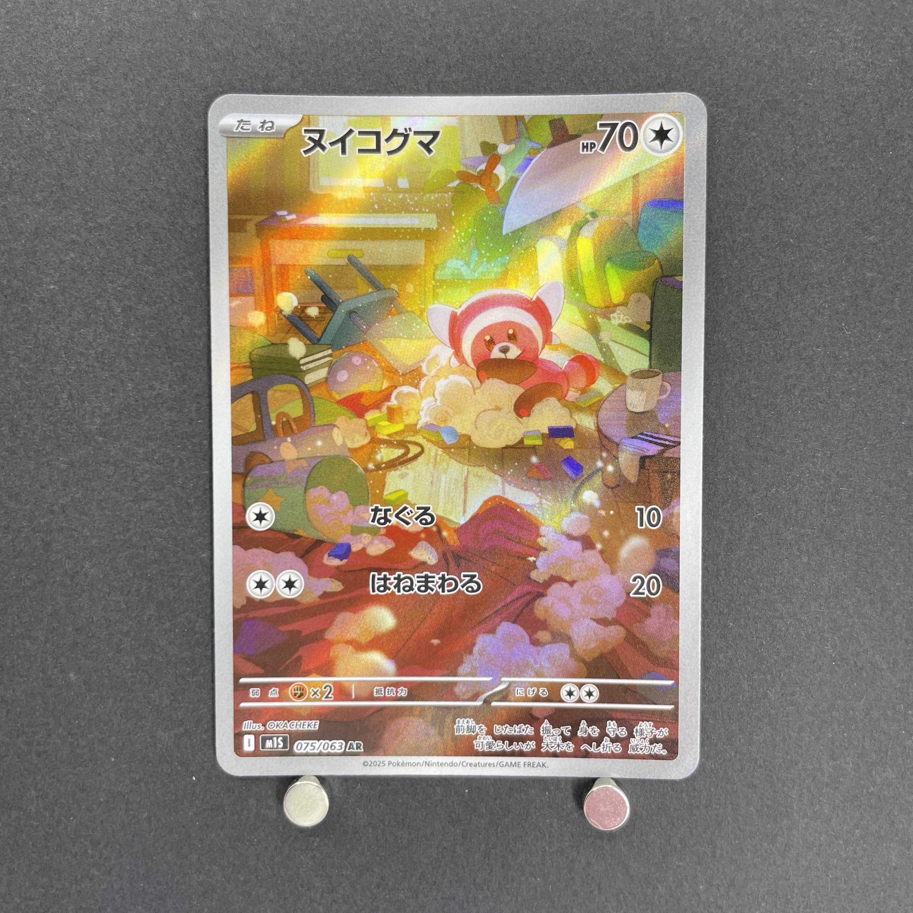 Stufful AR 075/063 Pokemon card Mega Symphonia M1S (1.NM)
