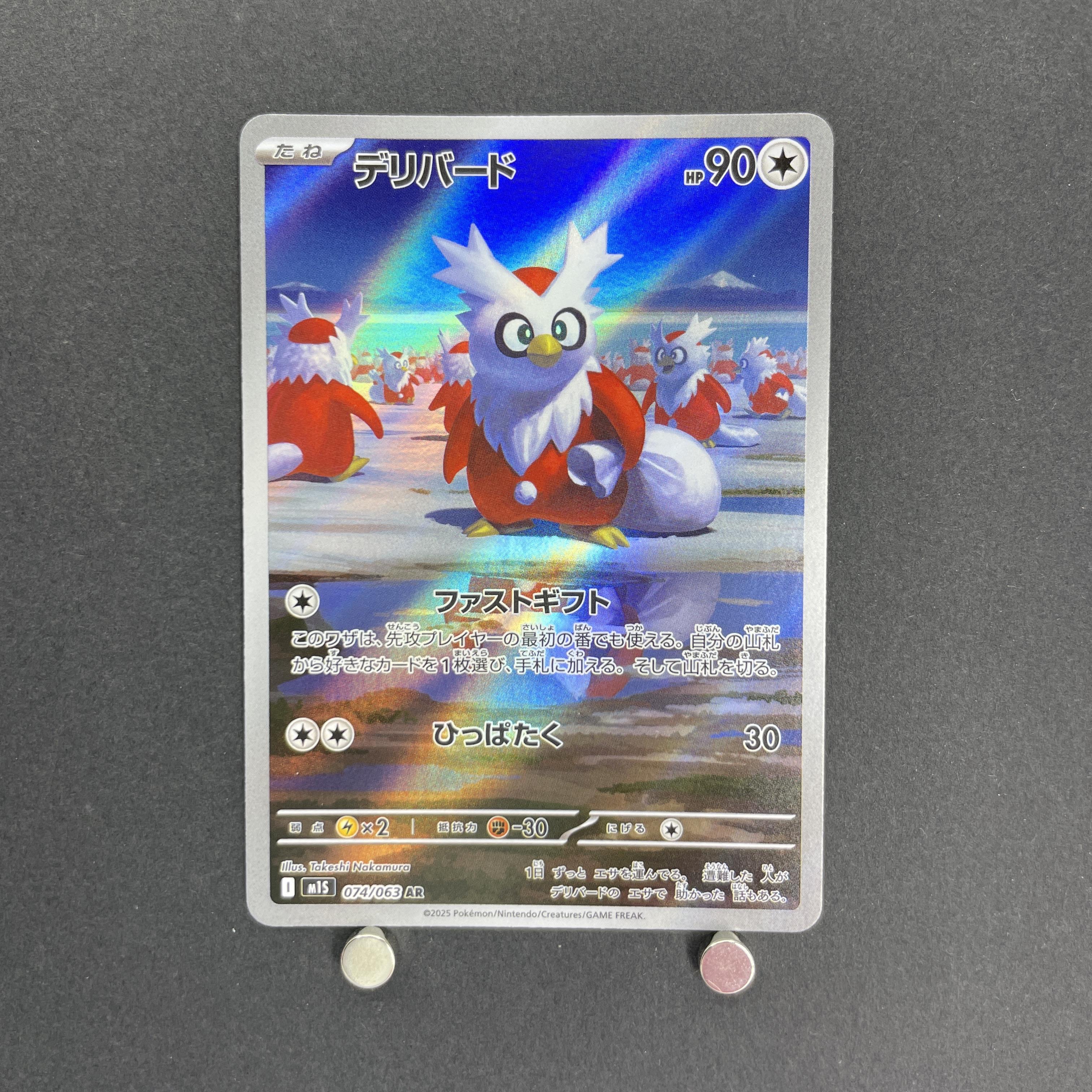 Delibird AR 074/063 Pokemon card Mega Symphonia M1S (1.NM)