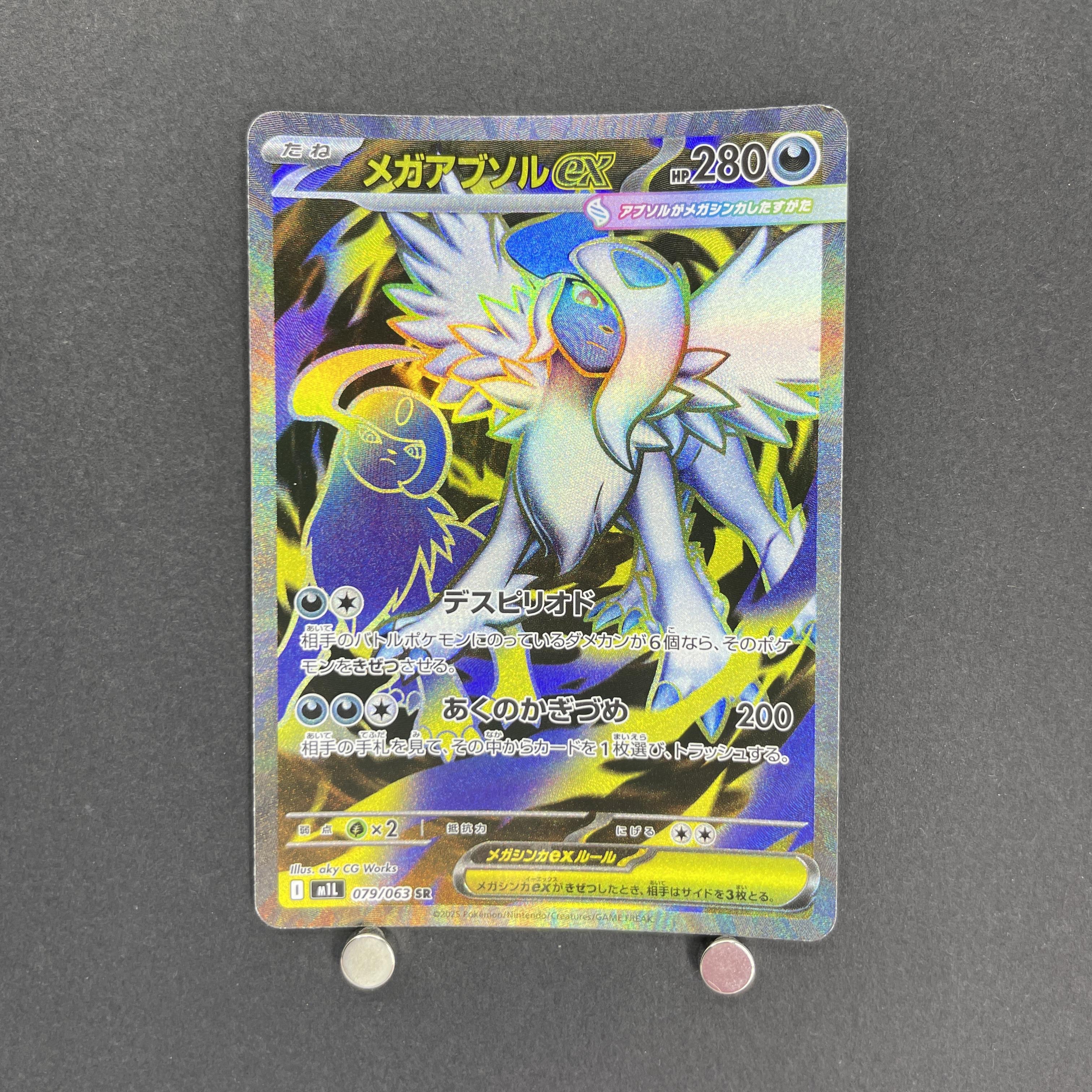 Mega Absol ex SR 079/063 Pokemon card Mega Brave M1L (1.NM)
