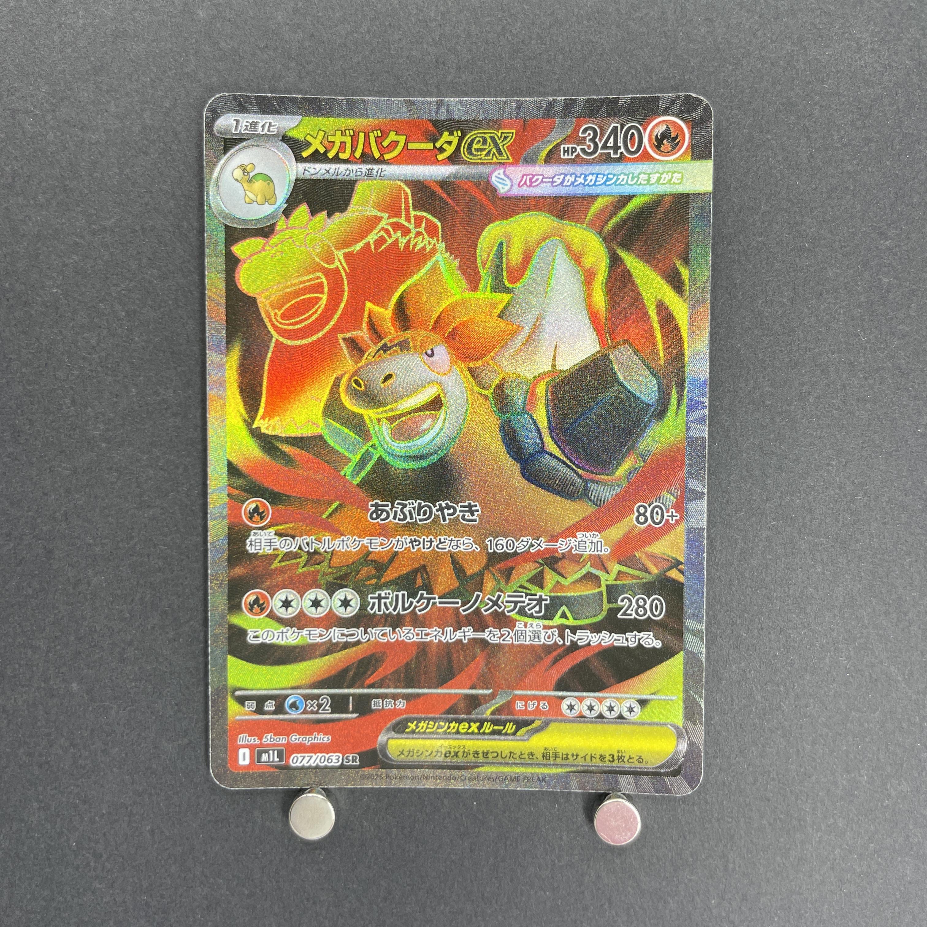 Mega Camerupt ex SR 077/063 Pokemon card Mega Brave M1L (1.NM)