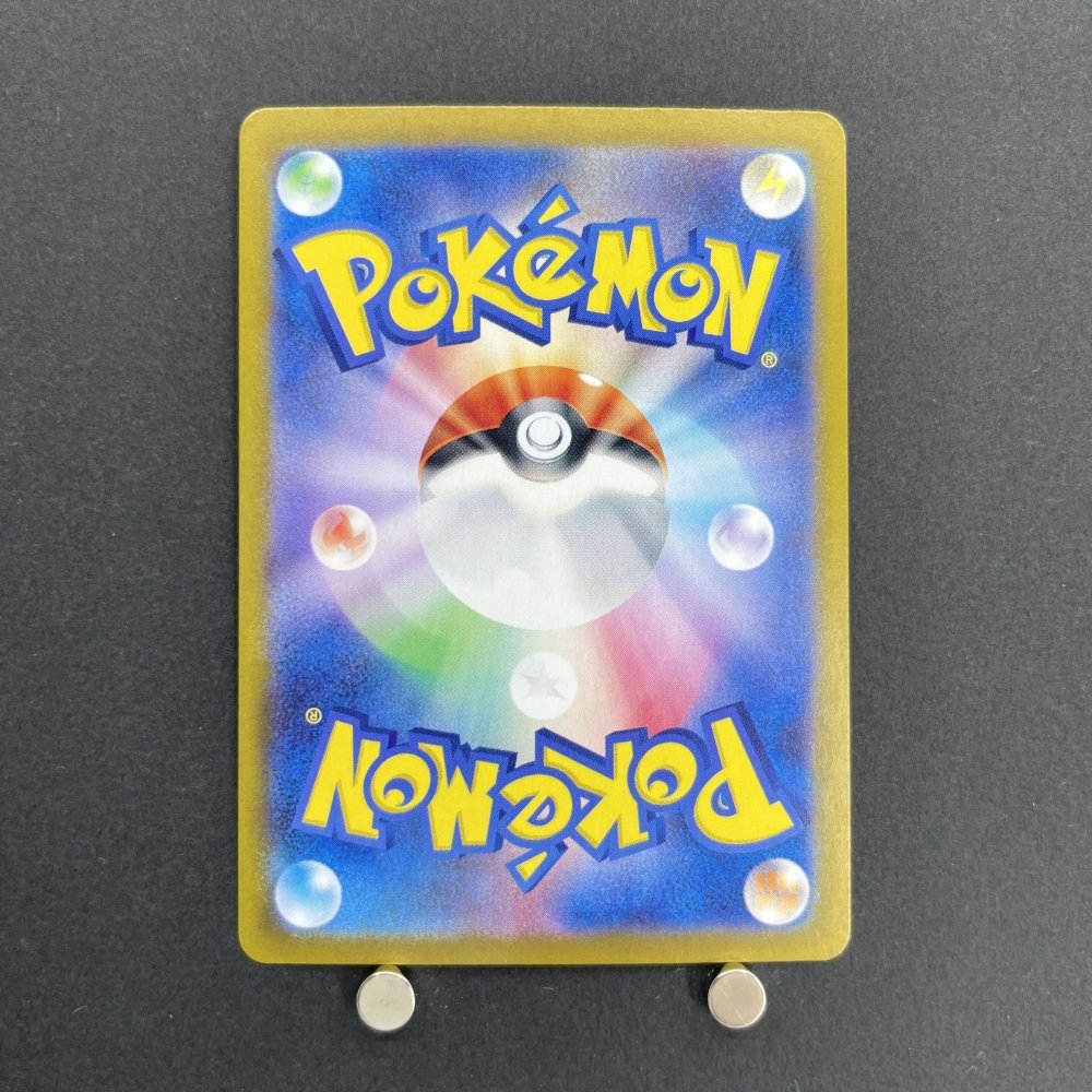 Castform Sunny Form AR 067/064 Pokemon card Paradise Dragona sv7a (1.NM) - JariseStore
