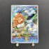 Castform Sunny Form AR 067/064 Pokemon card Paradise Dragona sv7a (1.NM) - JariseStore
