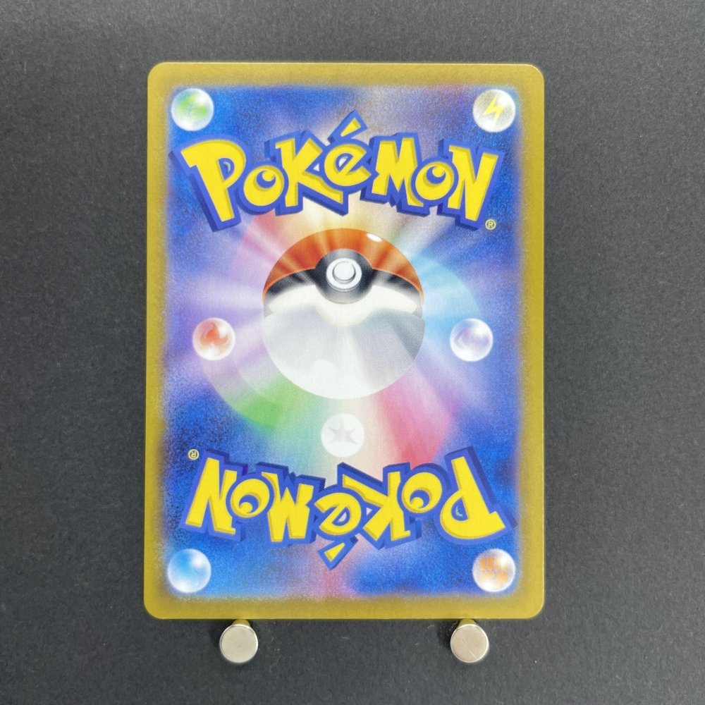 Castform Sunny Form AR 067/064 Pokemon card Paradise Dragona sv7a (1.NM) - JariseStore