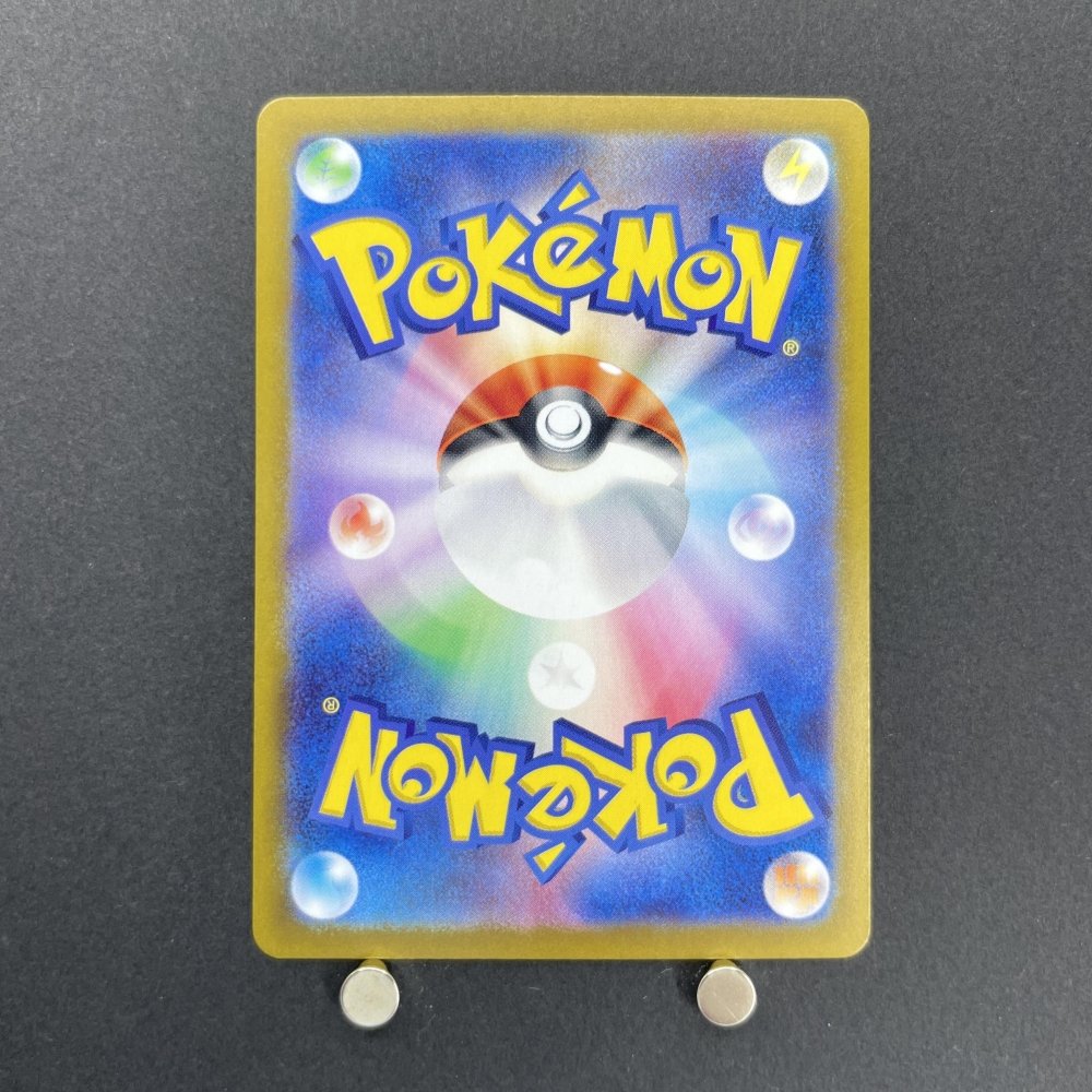 Castform Sunny Form AR 067/064 Pokemon card Paradise Dragona sv7a (1.NM) - JariseStore