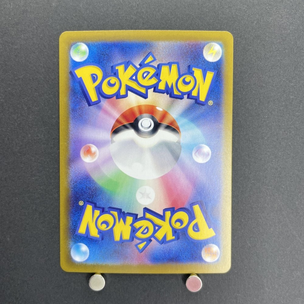 Castform Sunny Form AR 067/064 Pokemon card Paradise Dragona sv7a (1.NM) - JariseStore