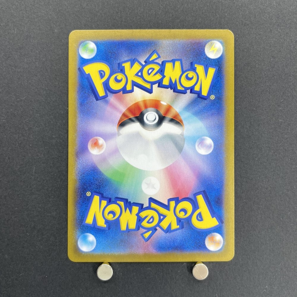 Castform Sunny Form AR 067/064 Pokemon card Paradise Dragona sv7a (1.NM) - JariseStore