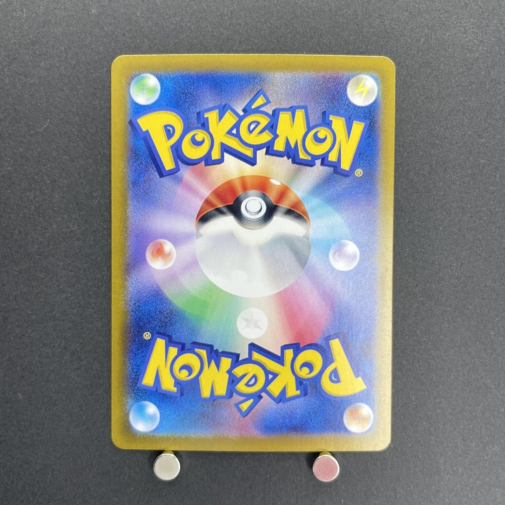 Castform Sunny Form AR 067/064 Pokemon card Paradise Dragona sv7a (1.NM) - JariseStore