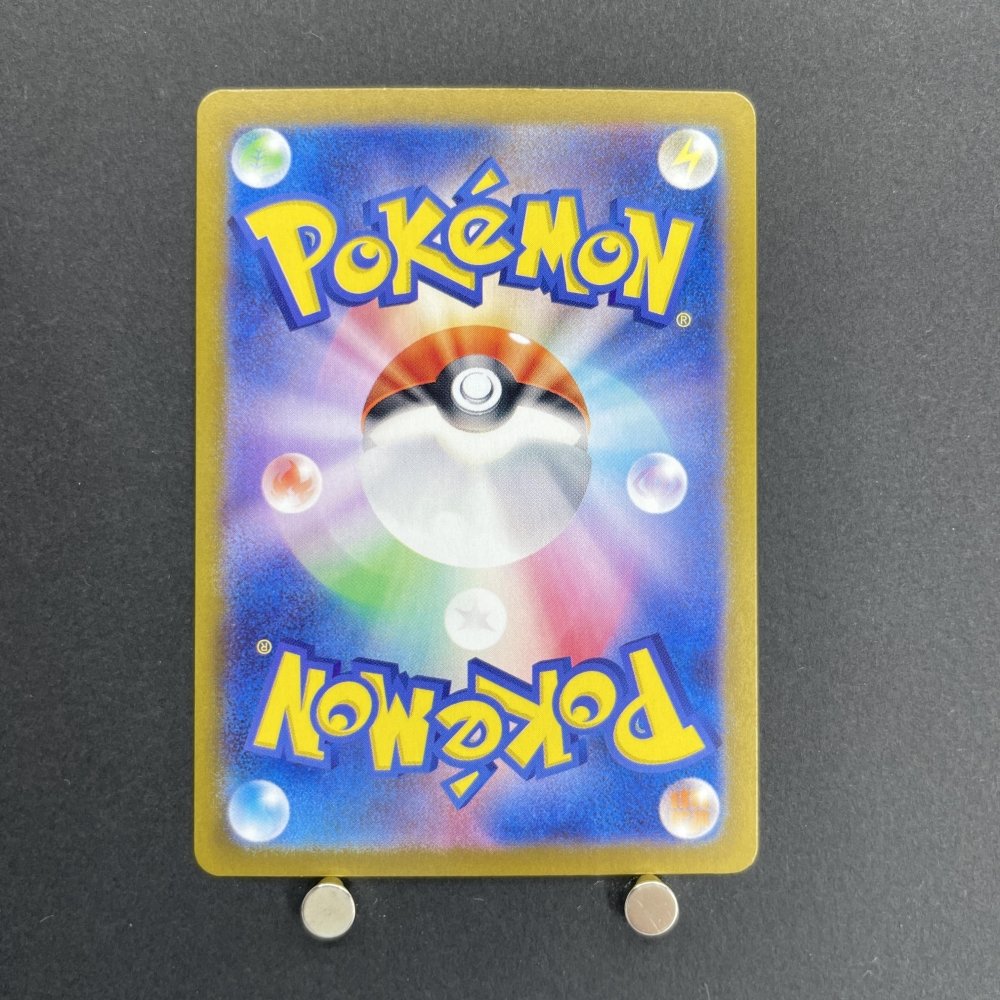 Castform Sunny Form AR 067/064 Pokemon card Paradise Dragona sv7a (1.NM) - JariseStore