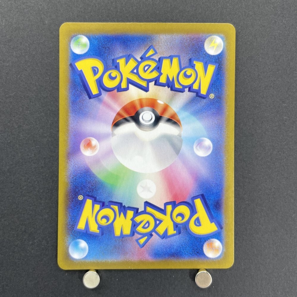 Castform Sunny Form AR 067/064 Pokemon card Paradise Dragona sv7a (1.NM) - JariseStore