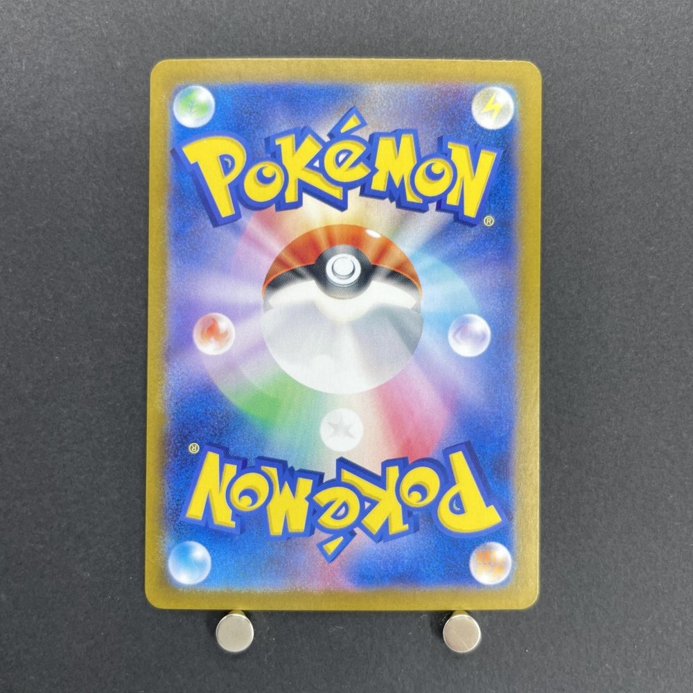 Castform Sunny Form AR 067/064 Pokemon card Paradise Dragona sv7a (1.NM) - JariseStore