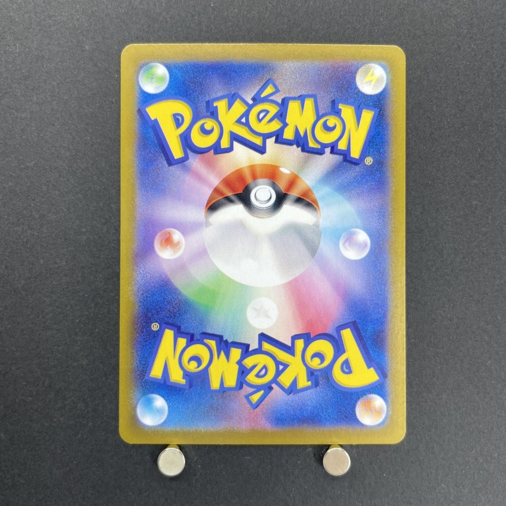 Castform Sunny Form AR 067/064 Pokemon card Paradise Dragona sv7a (1.NM) - JariseStore