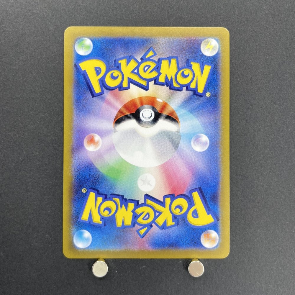 Castform Sunny Form AR 067/064 Pokemon card Paradise Dragona sv7a (1.NM) - JariseStore