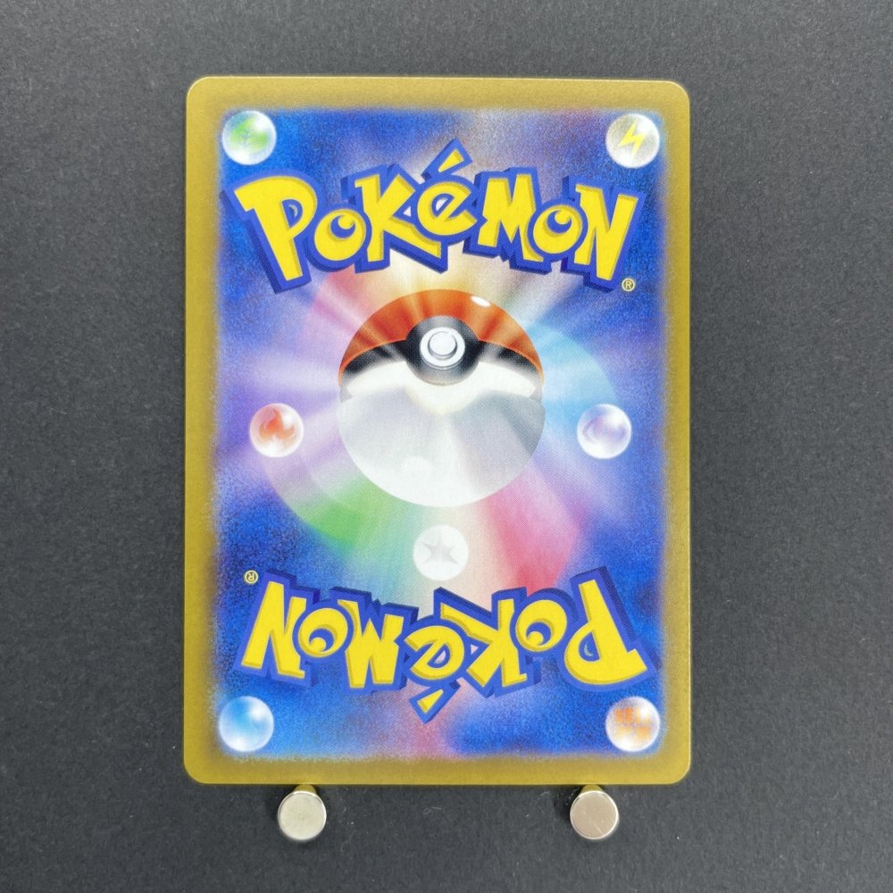 Castform Sunny Form AR 067/064 Pokemon card Paradise Dragona sv7a (1.NM) - JariseStore