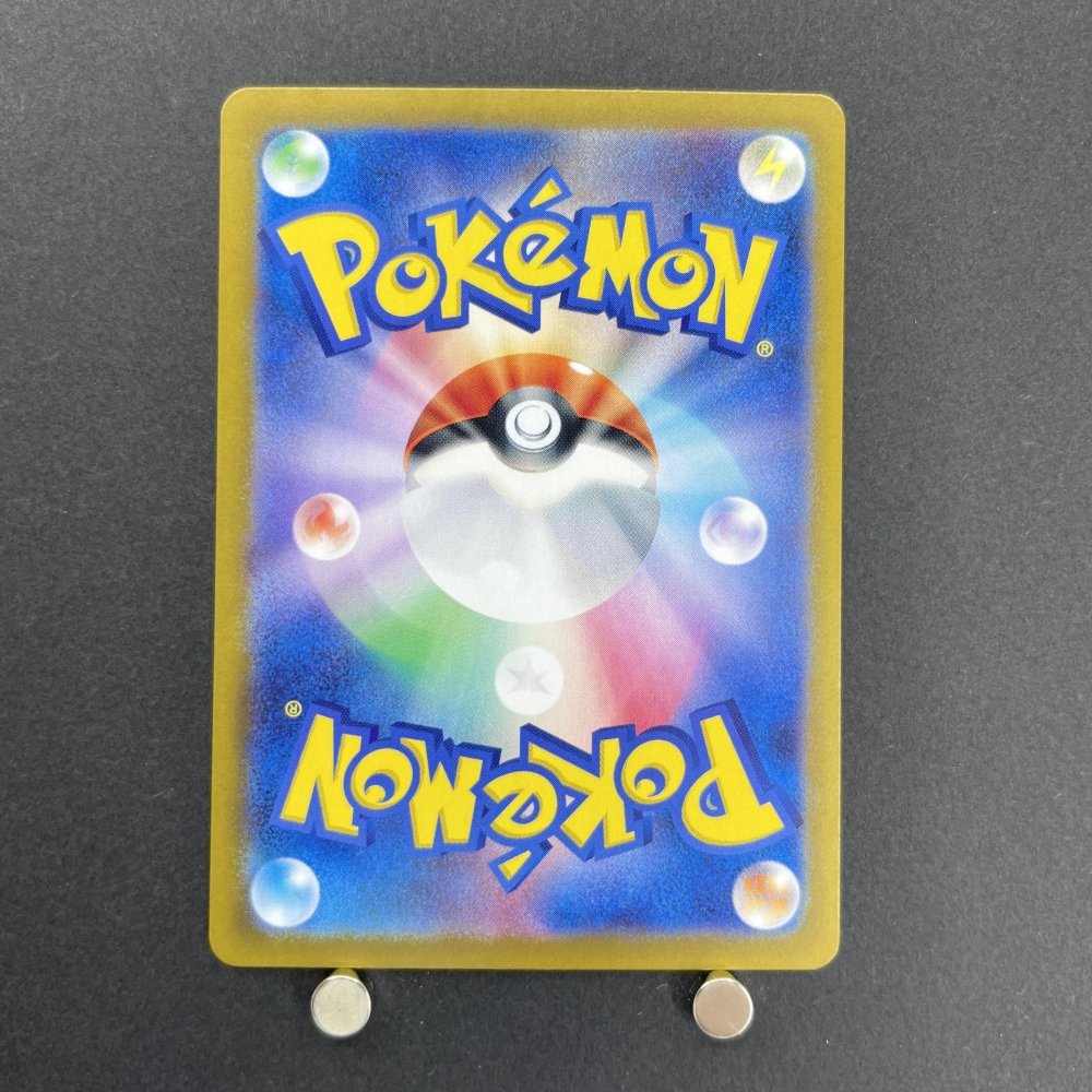 Castform Sunny Form AR 067/064 Pokemon card Paradise Dragona sv7a (1.NM) - JariseStore