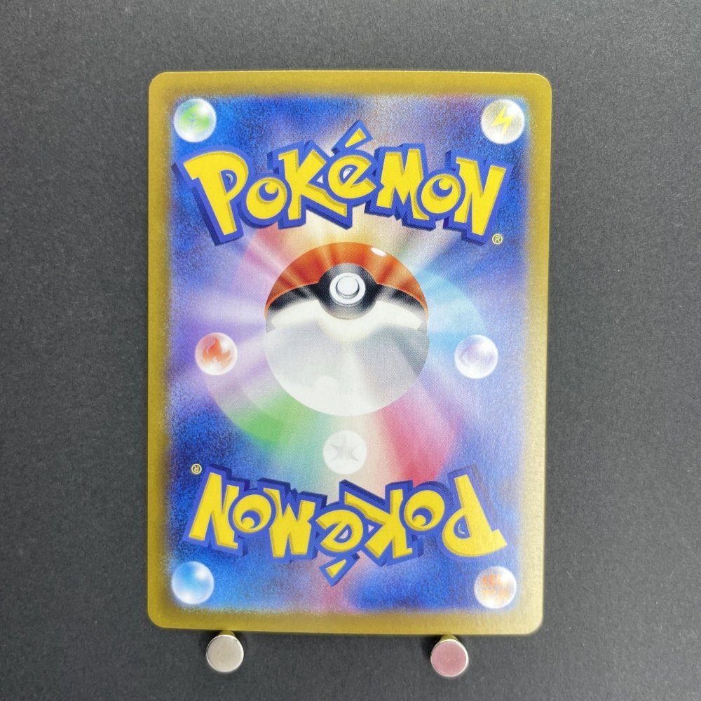 Castform Sunny Form AR 067/064 Pokemon card Paradise Dragona sv7a (1.NM) - JariseStore