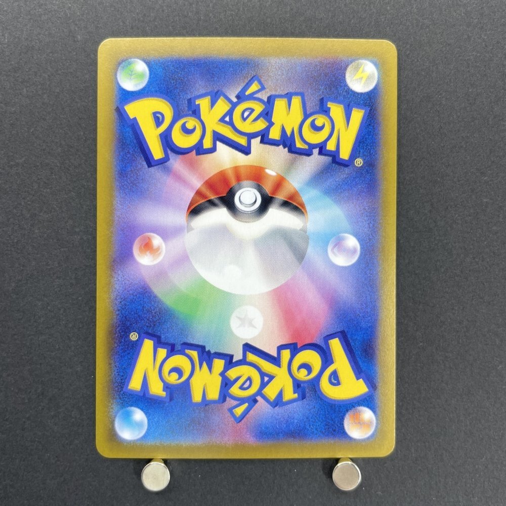 Castform Sunny Form AR 067/064 Pokemon card Paradise Dragona sv7a (1.NM) - JariseStore