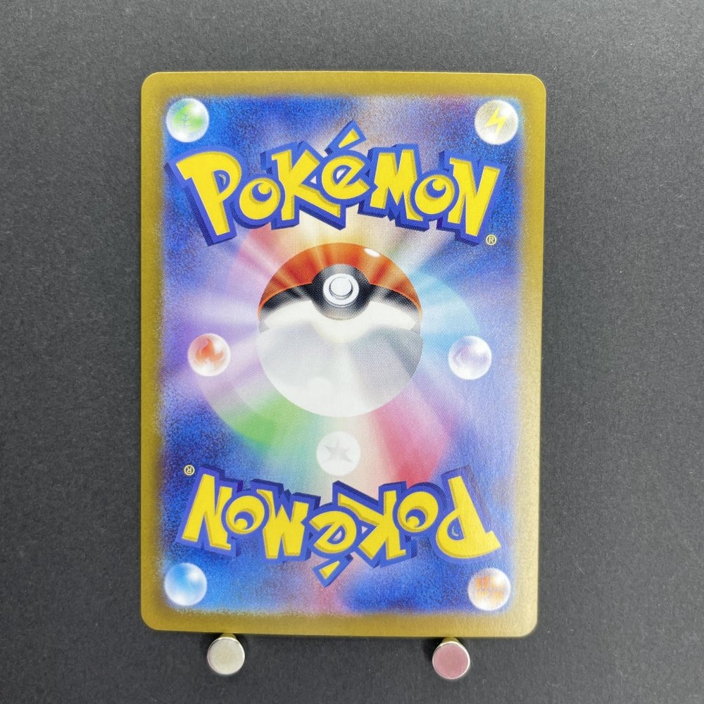 Castform Sunny Form AR 067/064 Pokemon card Paradise Dragona sv7a (1.NM) - JariseStore