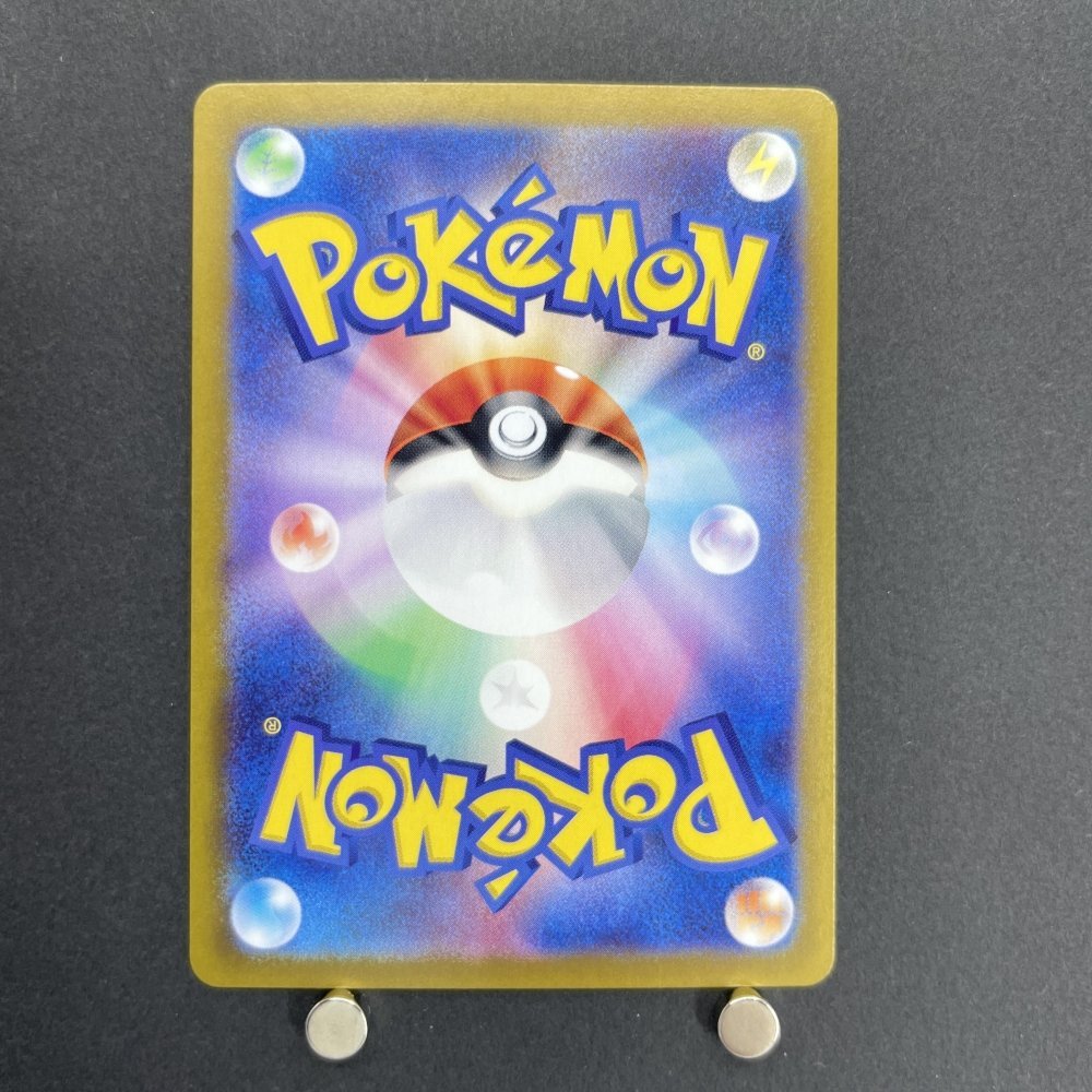 Castform Sunny Form AR 067/064 Pokemon card Paradise Dragona sv7a (1.NM) - JariseStore