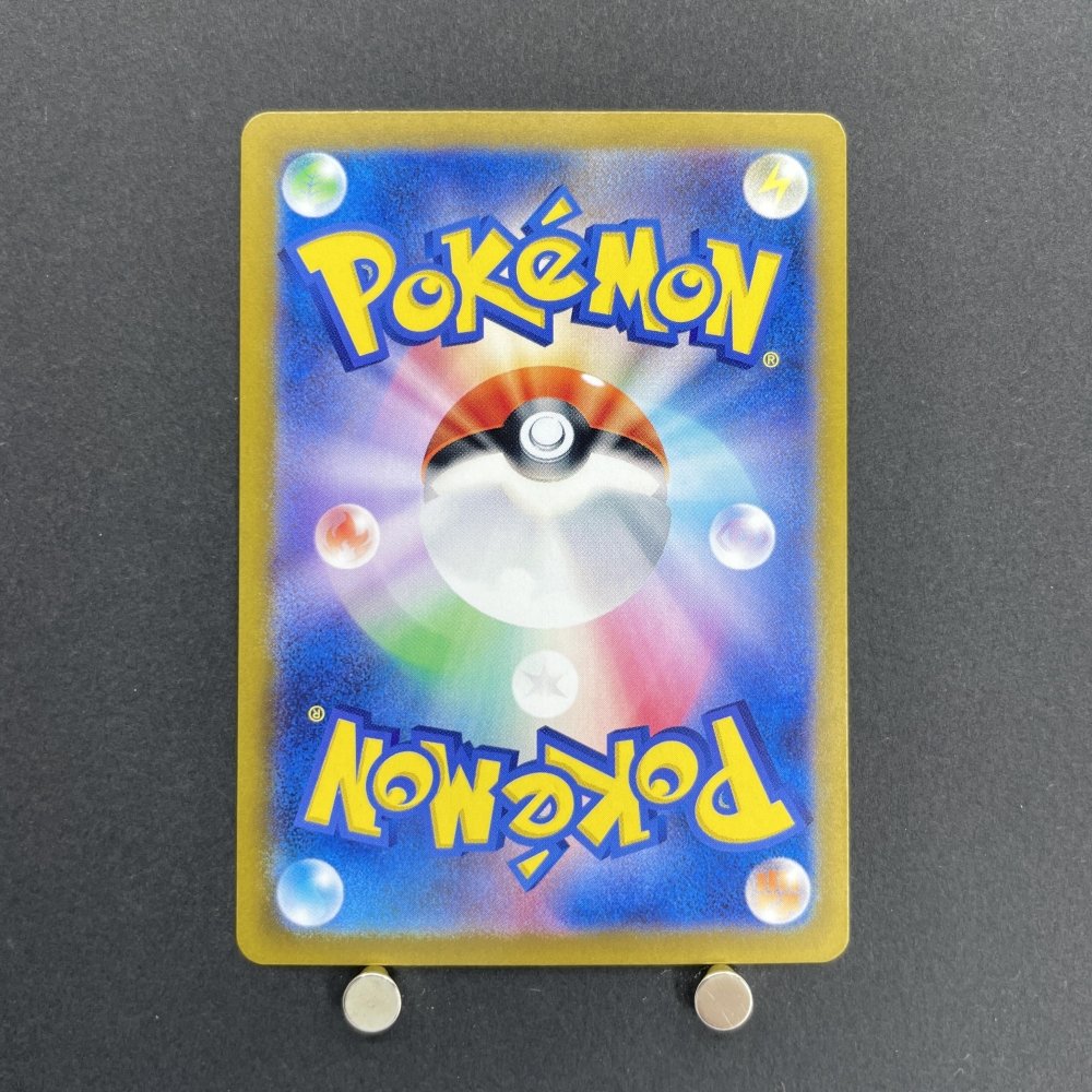 Castform Sunny Form AR 067/064 Pokemon card Paradise Dragona sv7a (2.LP) - JariseStore