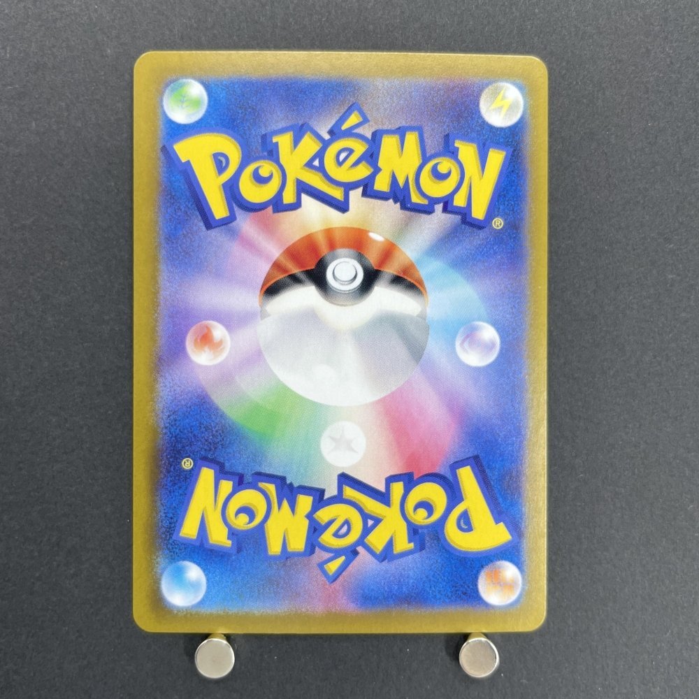 Castform Sunny Form AR 067/064 Pokemon card Paradise Dragona sv7a (2.LP) - JariseStore