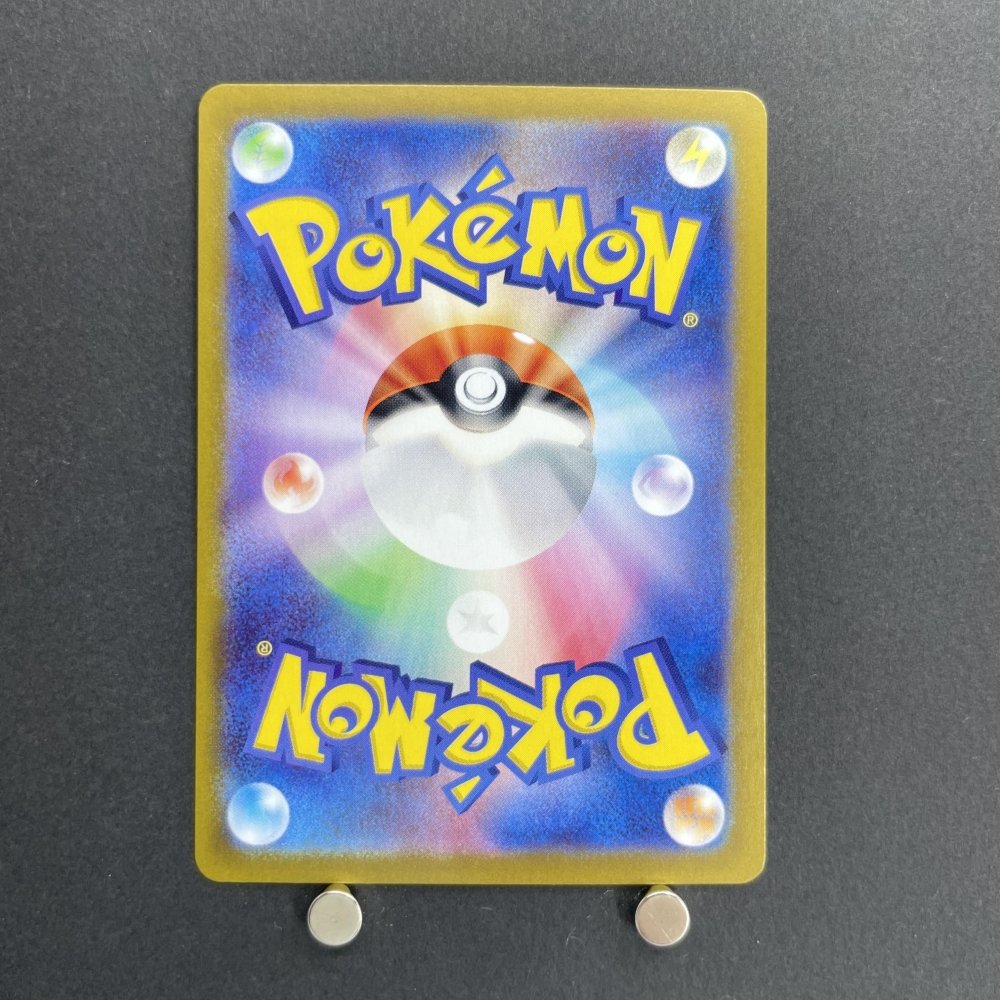 Castform Sunny Form AR 067/064 Pokemon card Paradise Dragona sv7a (2.LP) - JariseStore