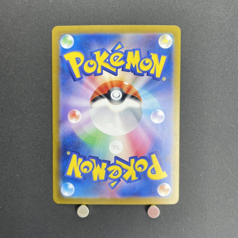 Castform Sunny Form AR 067/064 Pokemon card Triplet Beat sv1a (1.NM) - JariseStore